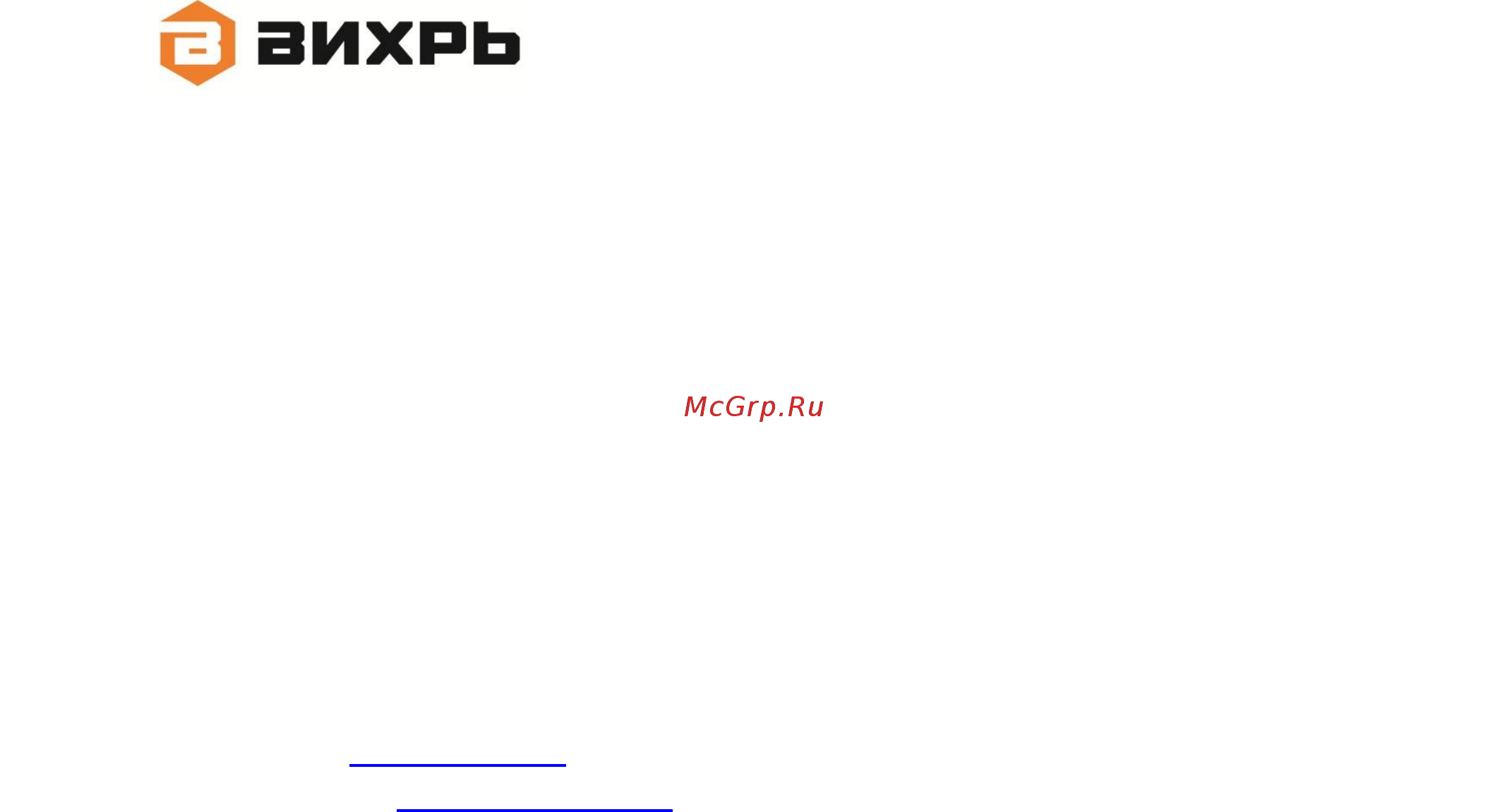 Вихрь ГА-50 Руководство пользователя онлайн [3/16] 387463