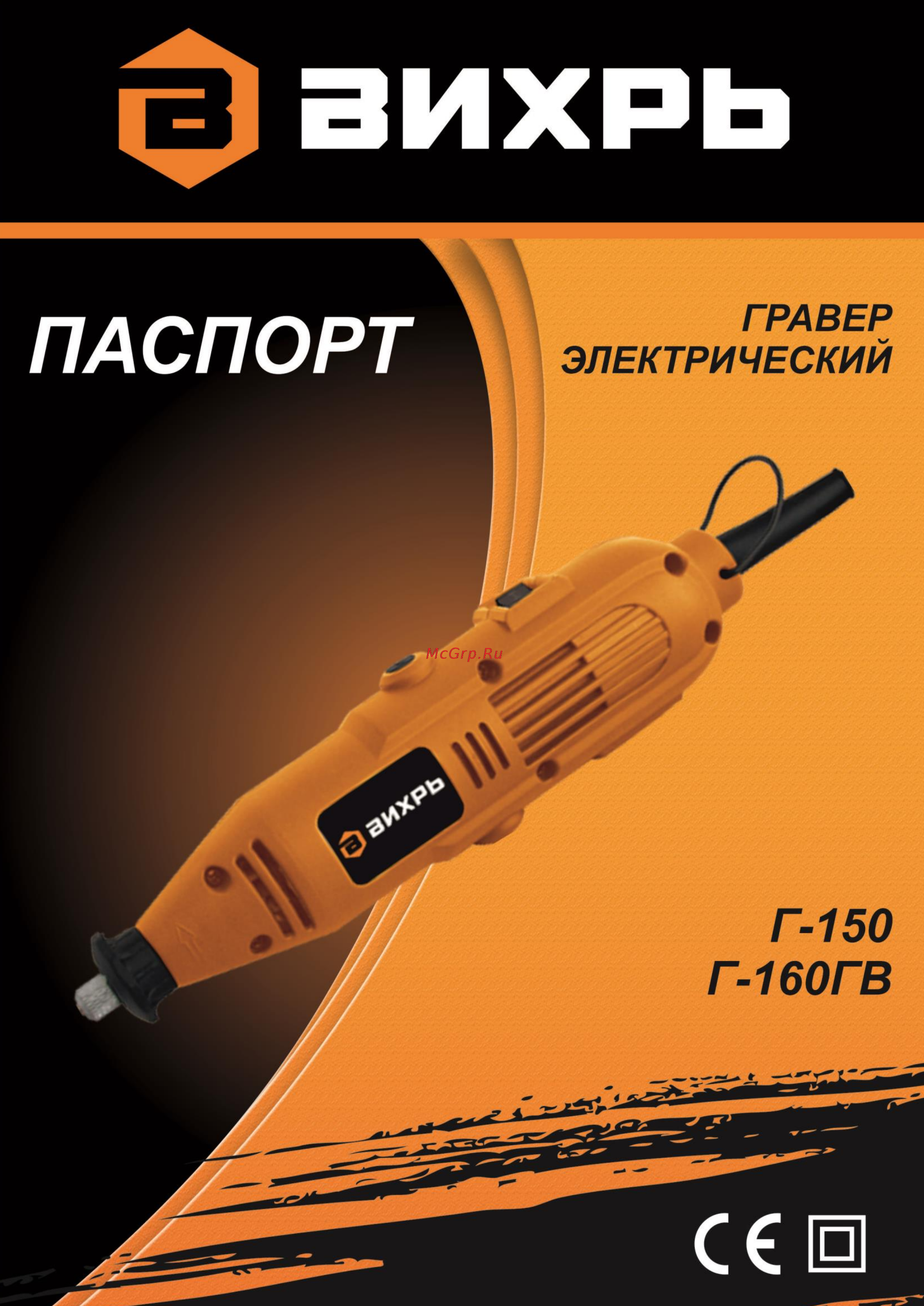 Вихрь Г-160ГВ 72/4/2 Руководство пользователя онлайн