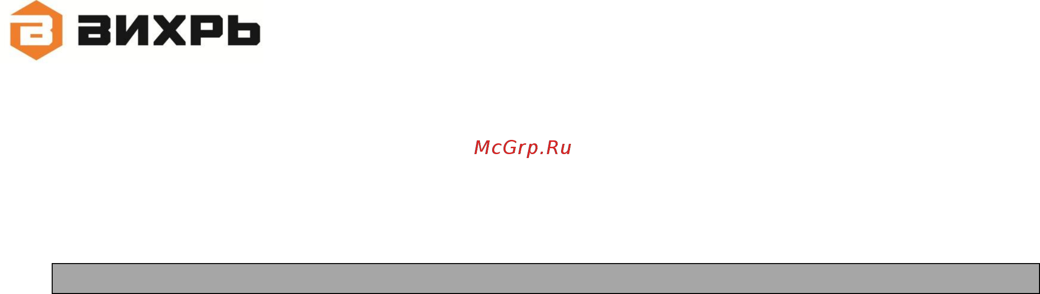 Вихрь Г-160ГВ [11/16] Www vihr su
