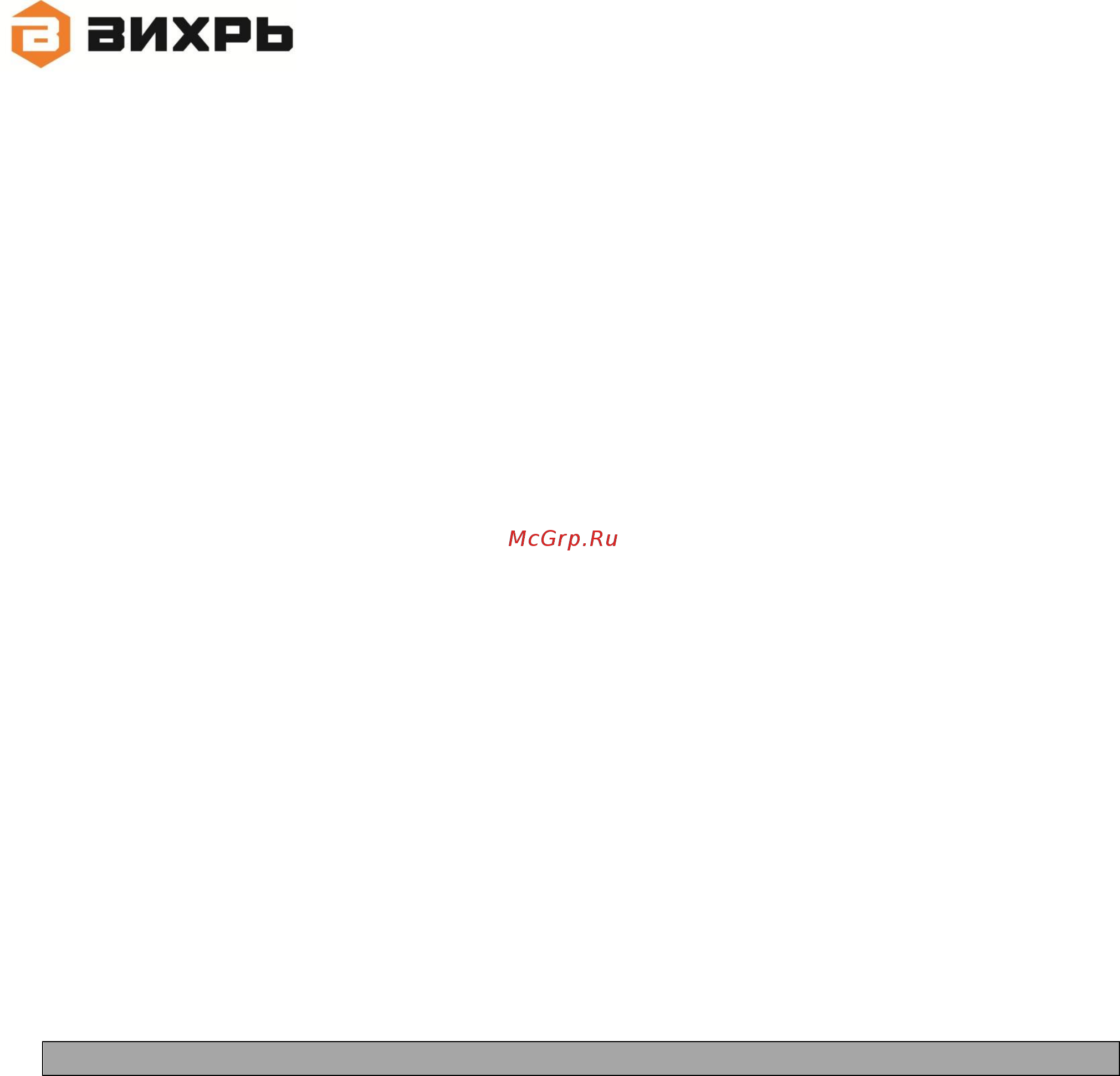Вихрь Г-160ГВ 72/4/2 [7/16] Www vihr su