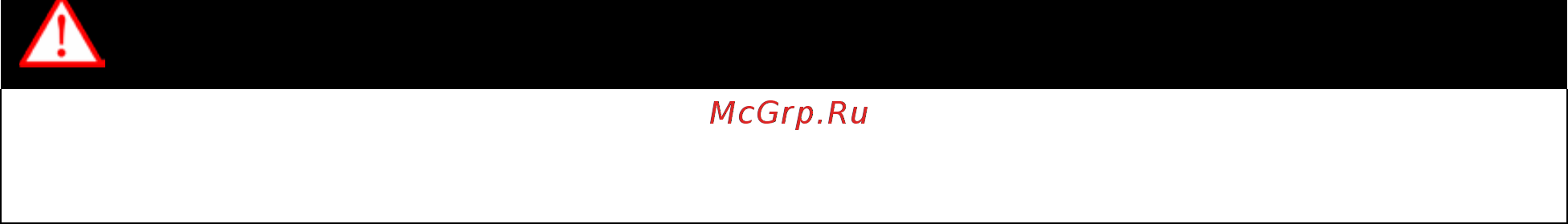 Вихрь УШМ-125/1200Э [5/28] Внимание