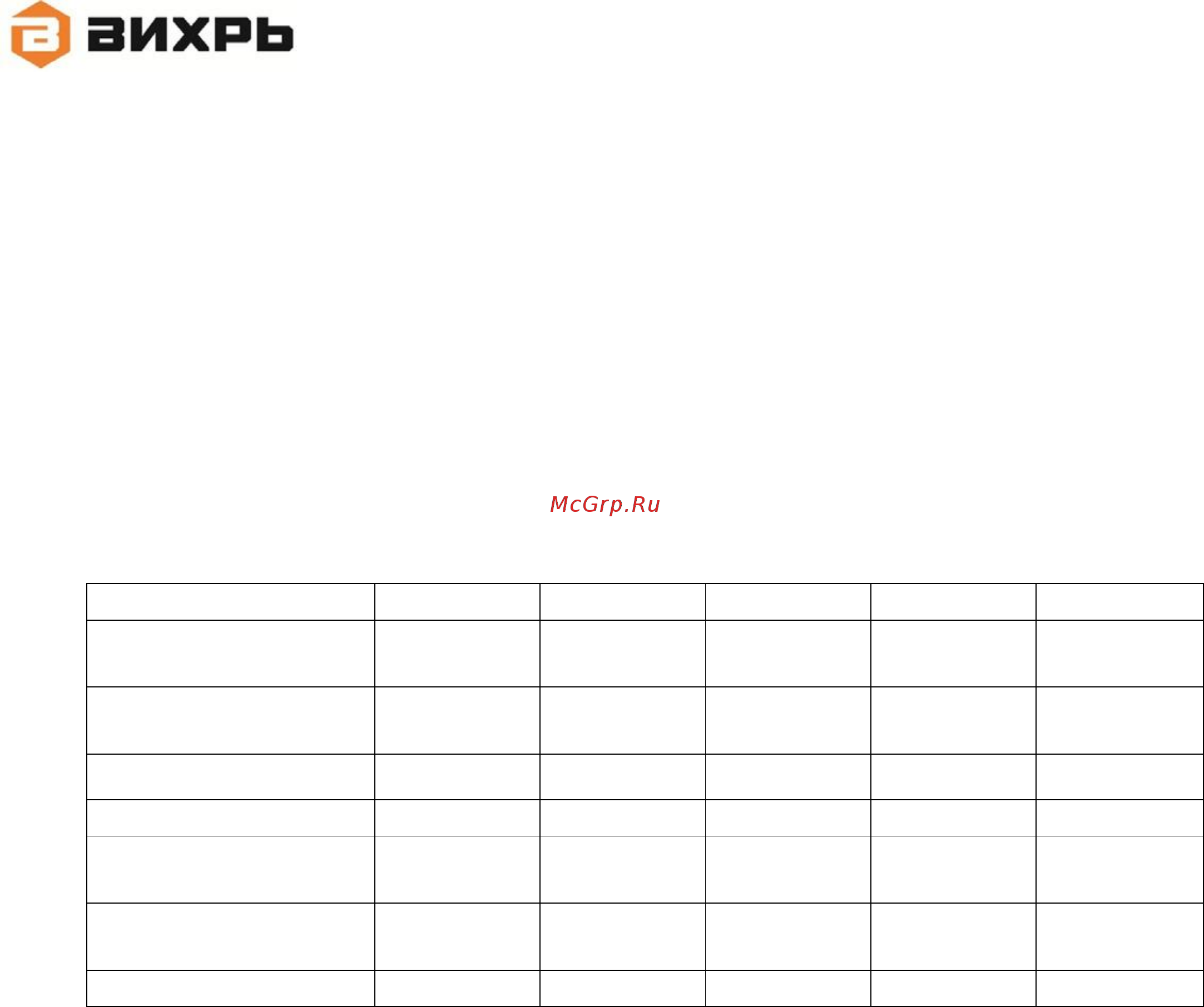 Вихрь Р-110/1300 [12/26] Описание инструмента