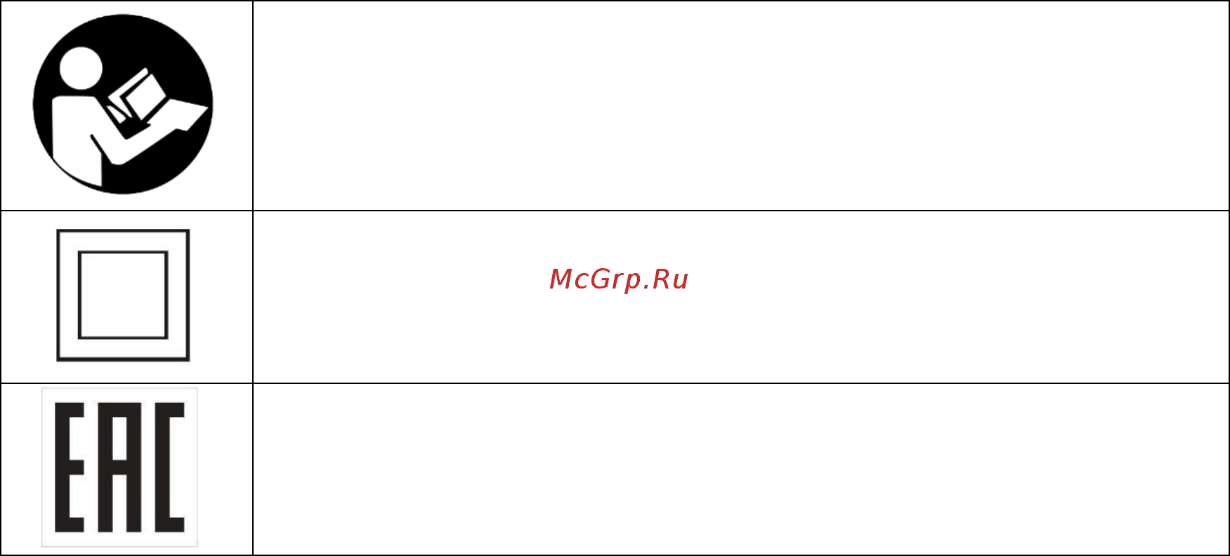 Вихрь СЗМ-65 Руководство пользователя онлайн [7/20] 387490