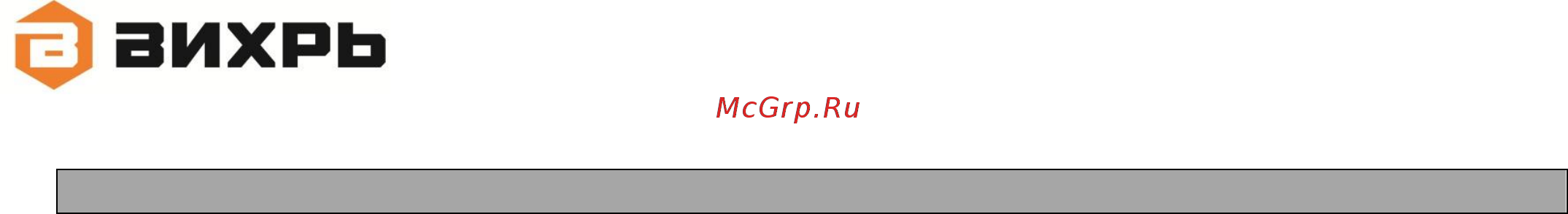Вихрь Д-550Б [7/16] Подготовка к работе и порядок работы