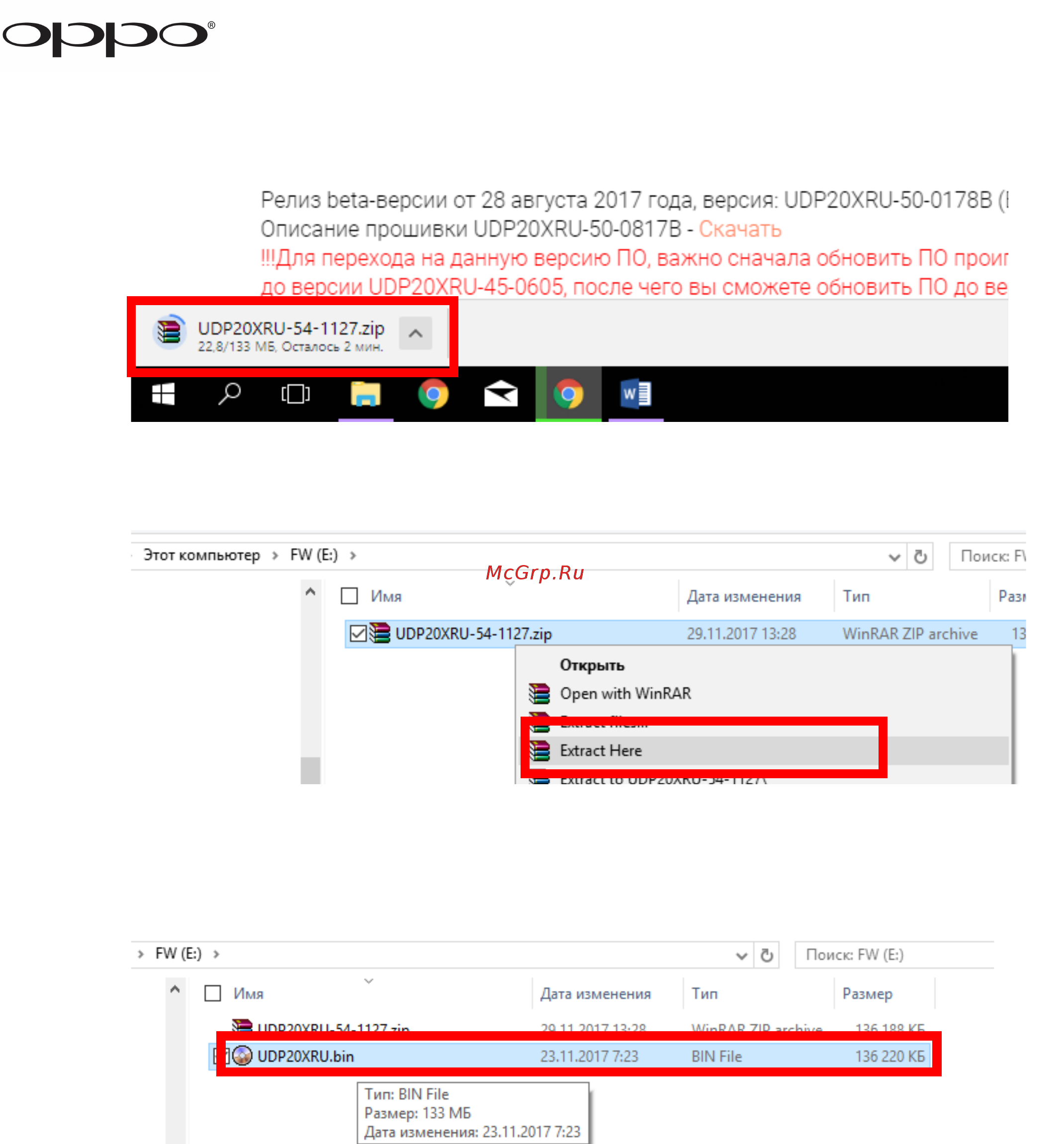 Oppo UDP-203 [2/8] После этого сохраненный файл распаковать в корневую папку usb
