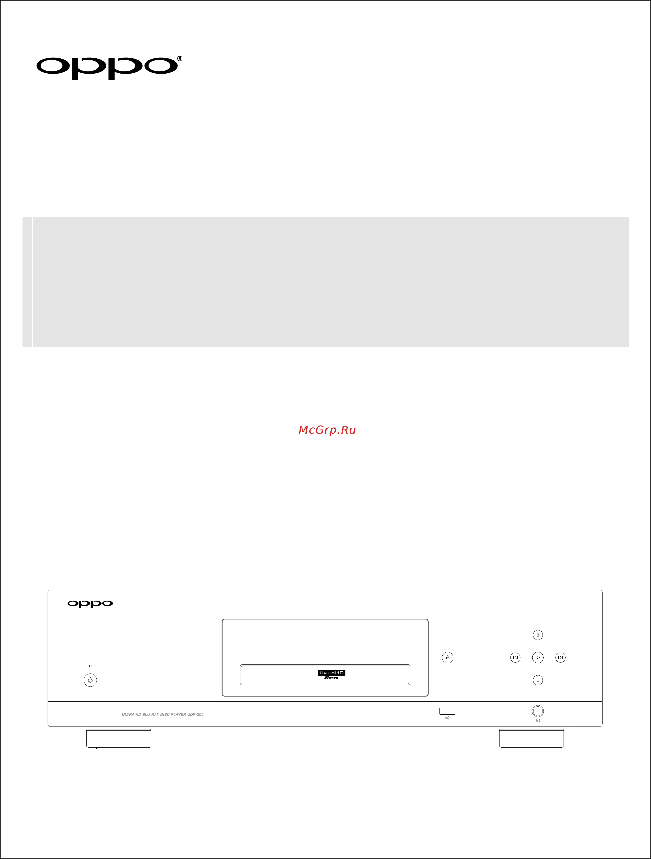 Oppo UDP-205 Руководство пользователя онлайн