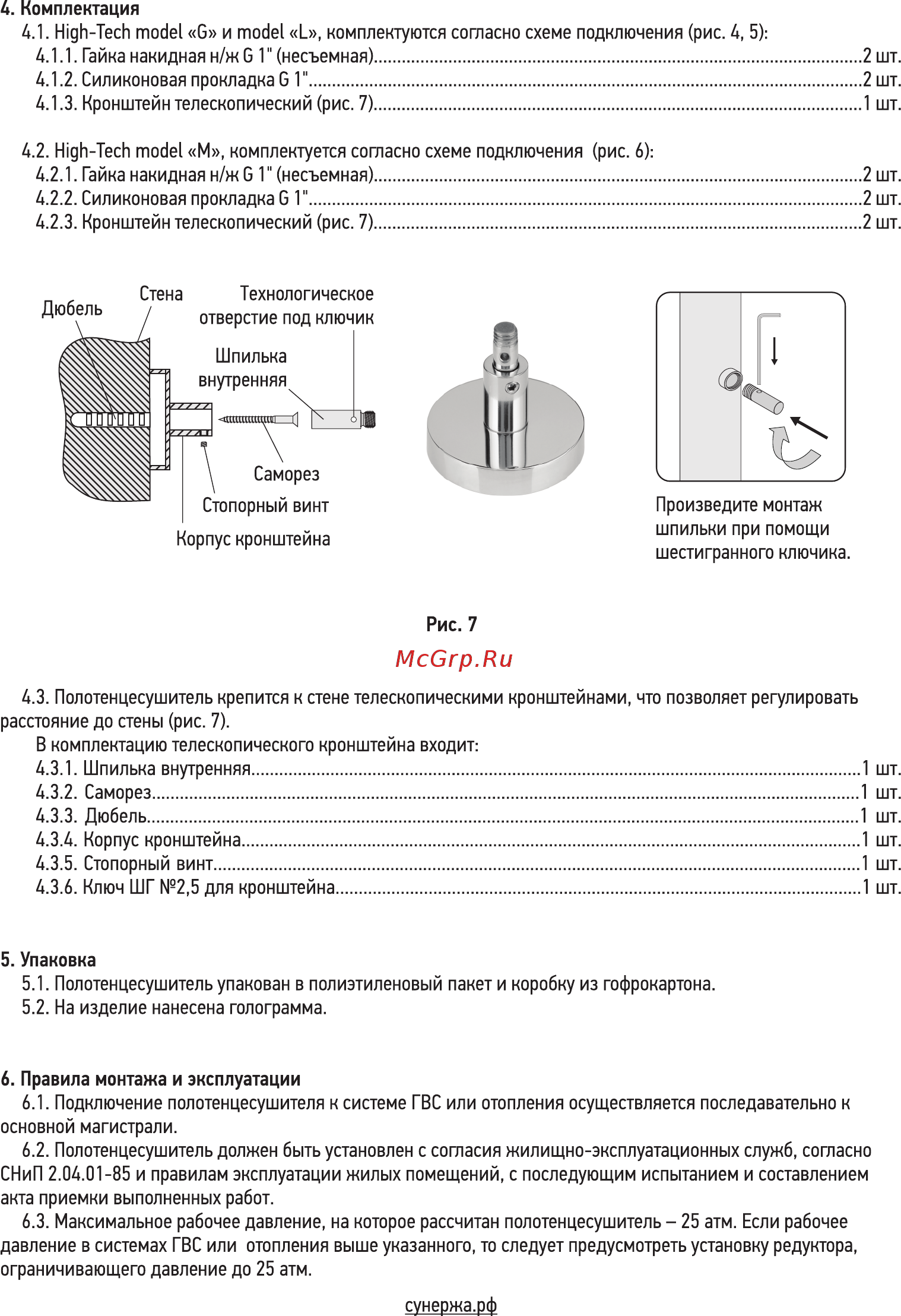 Сунержа High-Tech model 