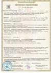Вихрь ДП-185/1600 Сертификат