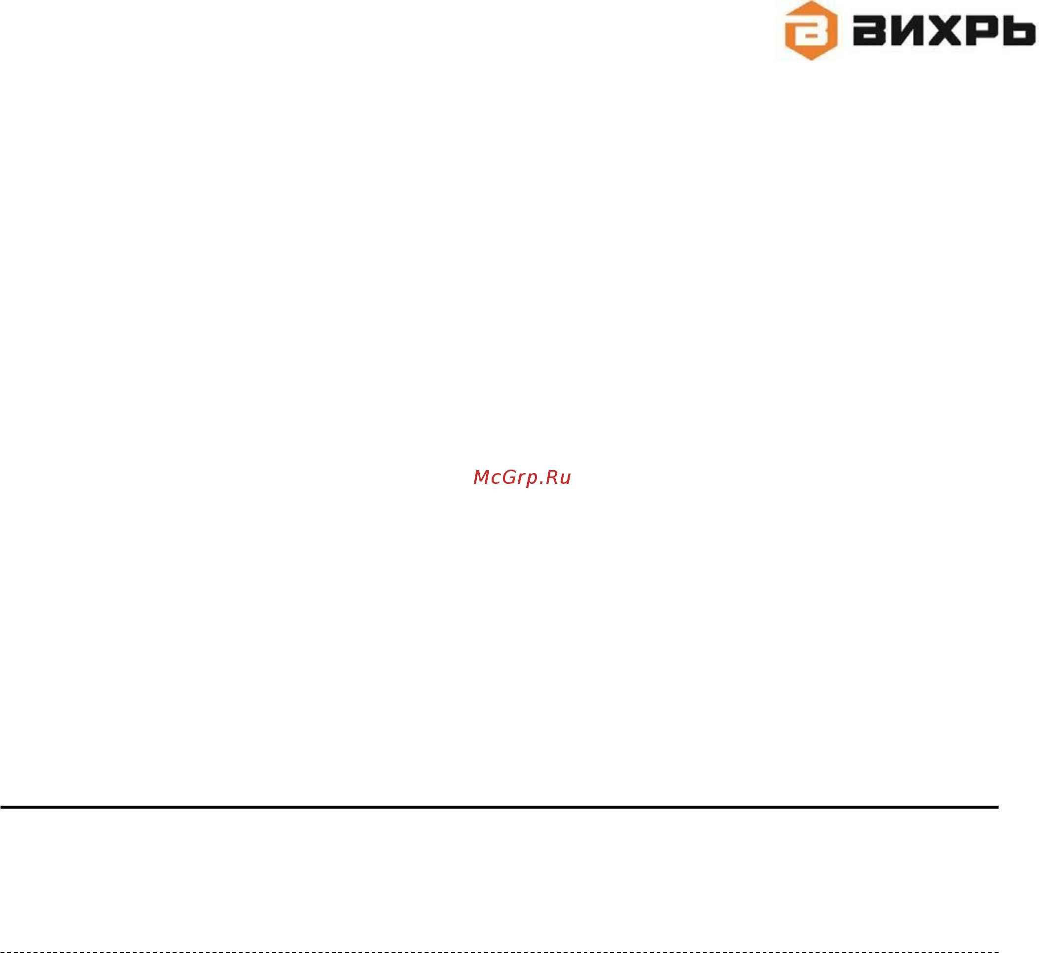 Вихрь ДА-20Л-2К (72/14/21) [21/24] Гарантийный талон