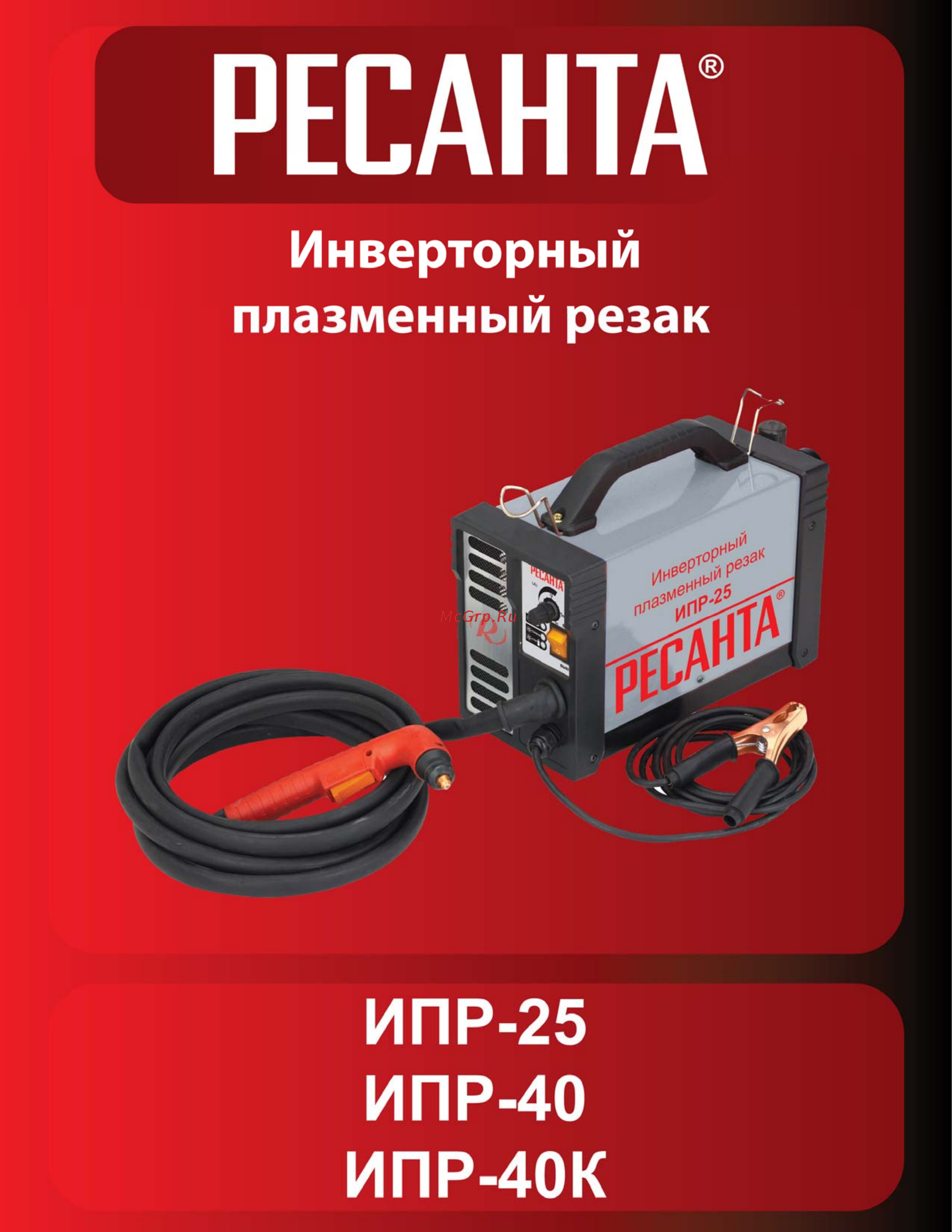 Ресанта ИПР-25 ДЛЯ ПЛАЗМЕННОЙ РЕЗКИ Руководство пользователя онлайн
