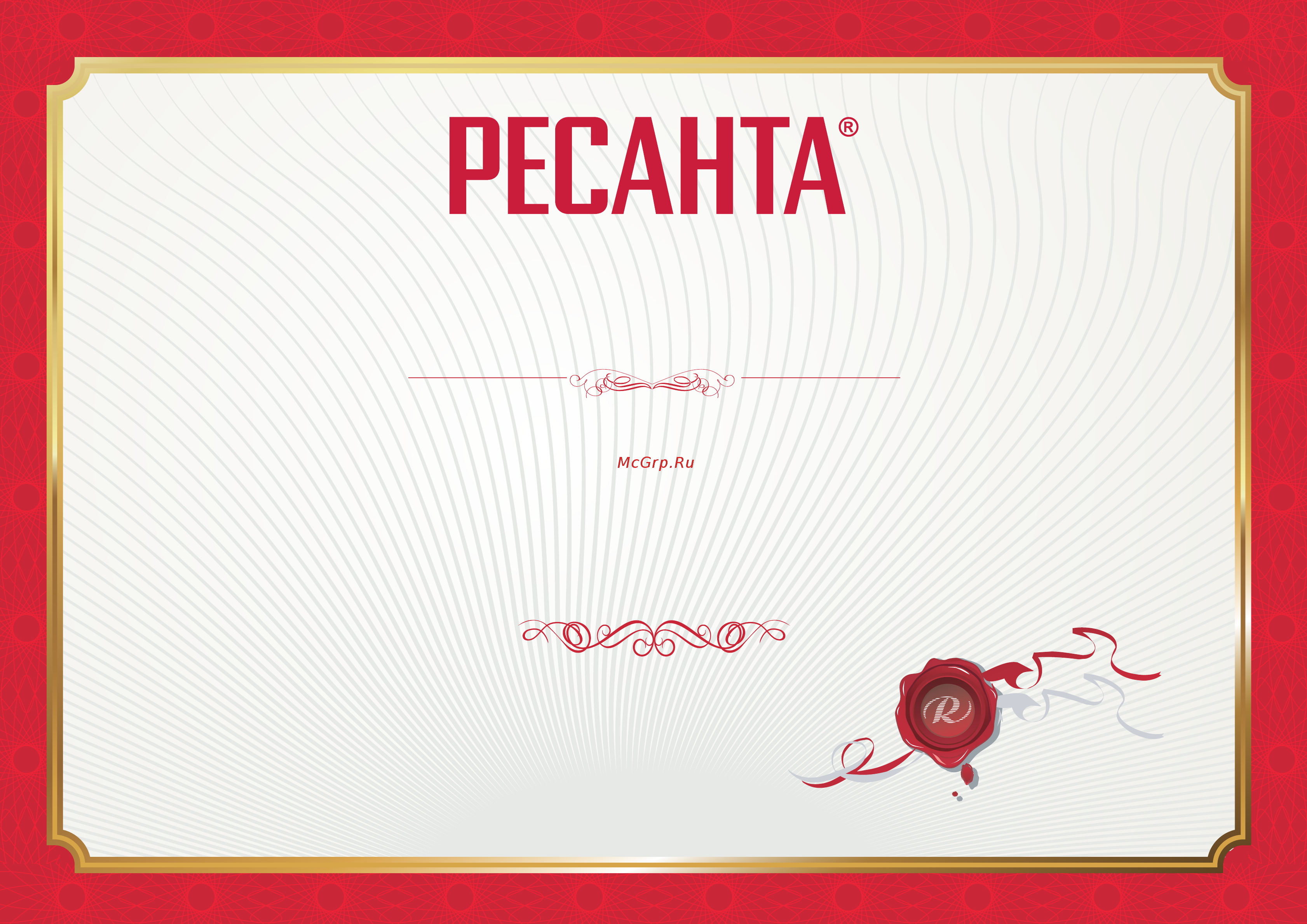 Ресанта 6877-18 Сертификат онлайн