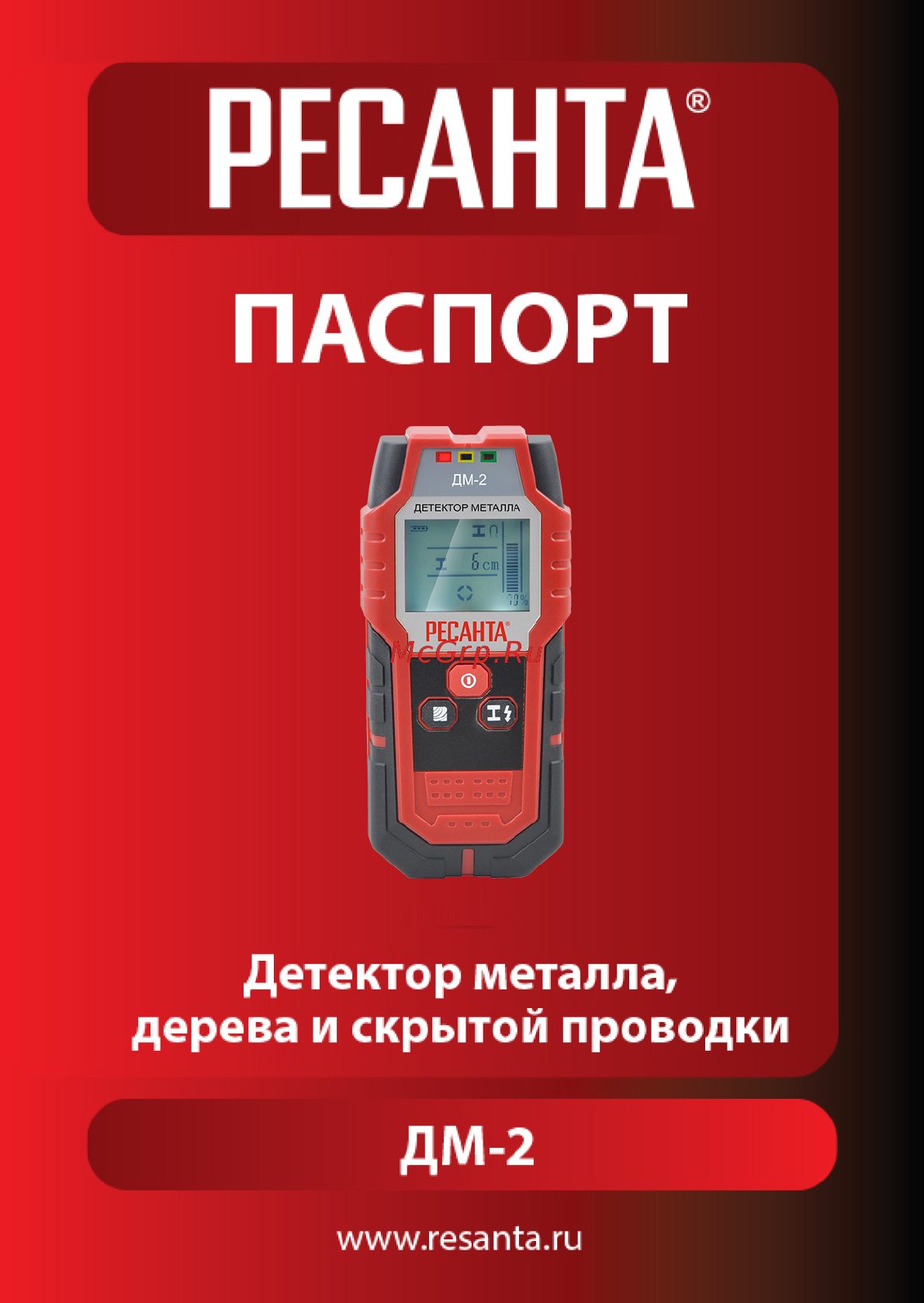Ресанта ДМ-2 Руководство пользователя онлайн