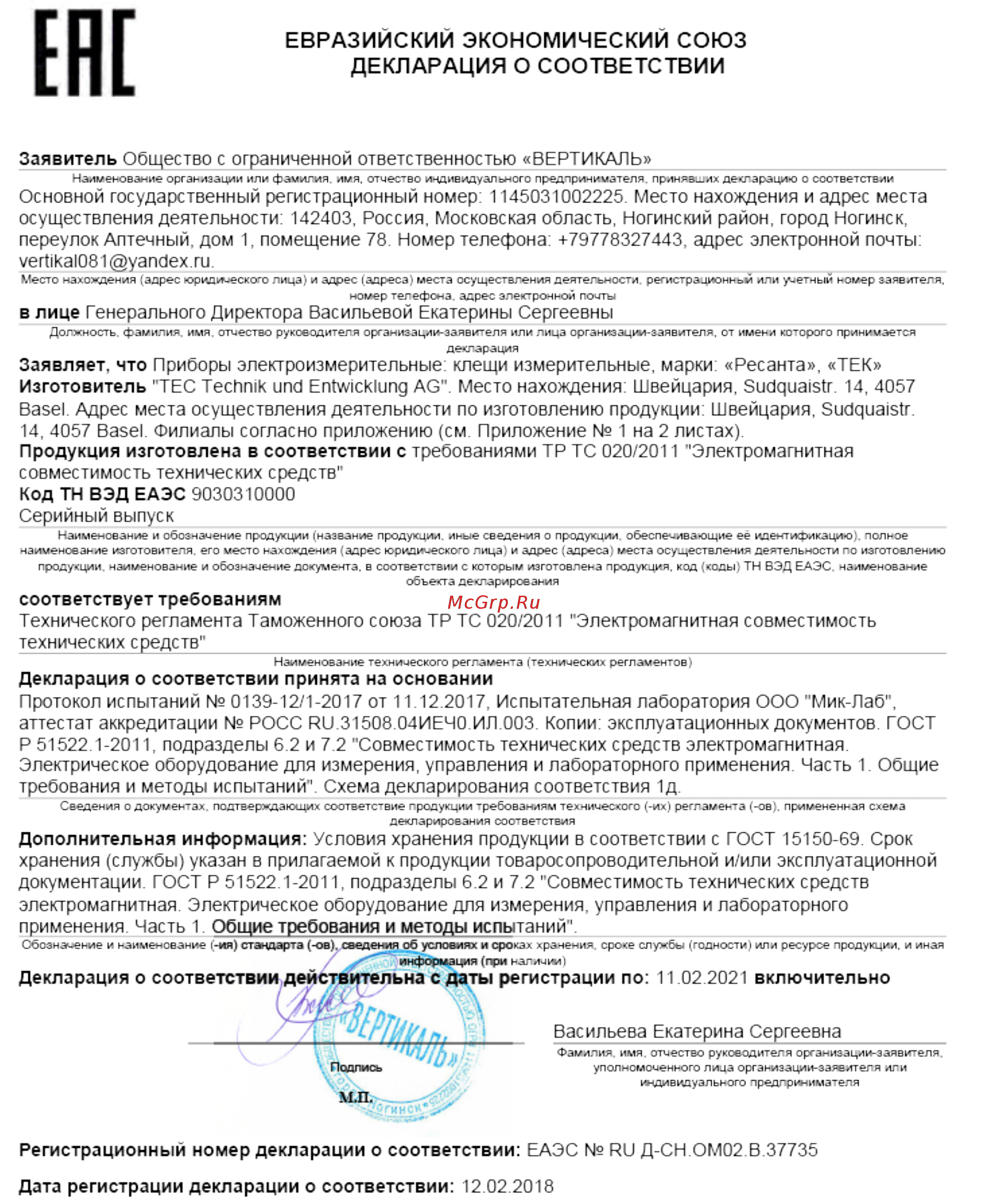 Ресанта DT266F Сертификат онлайн