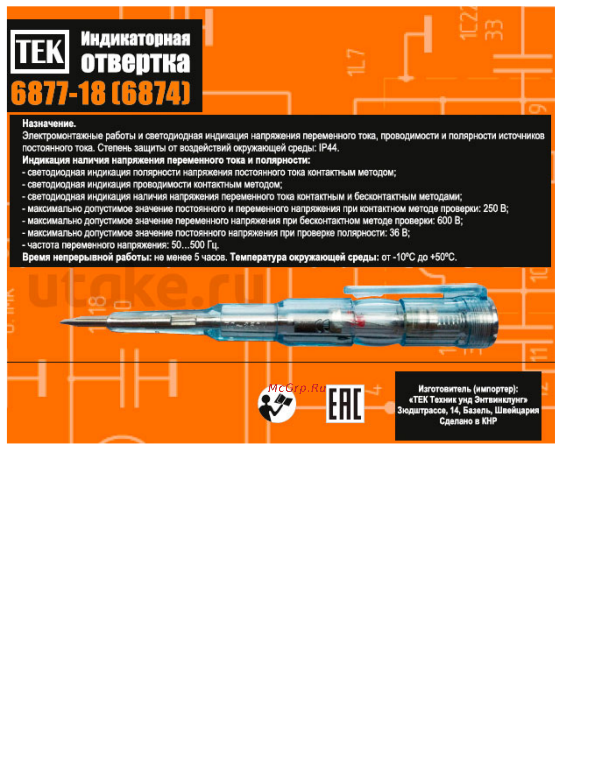 Ресанта 6877-18 Руководство пользователя онлайн
