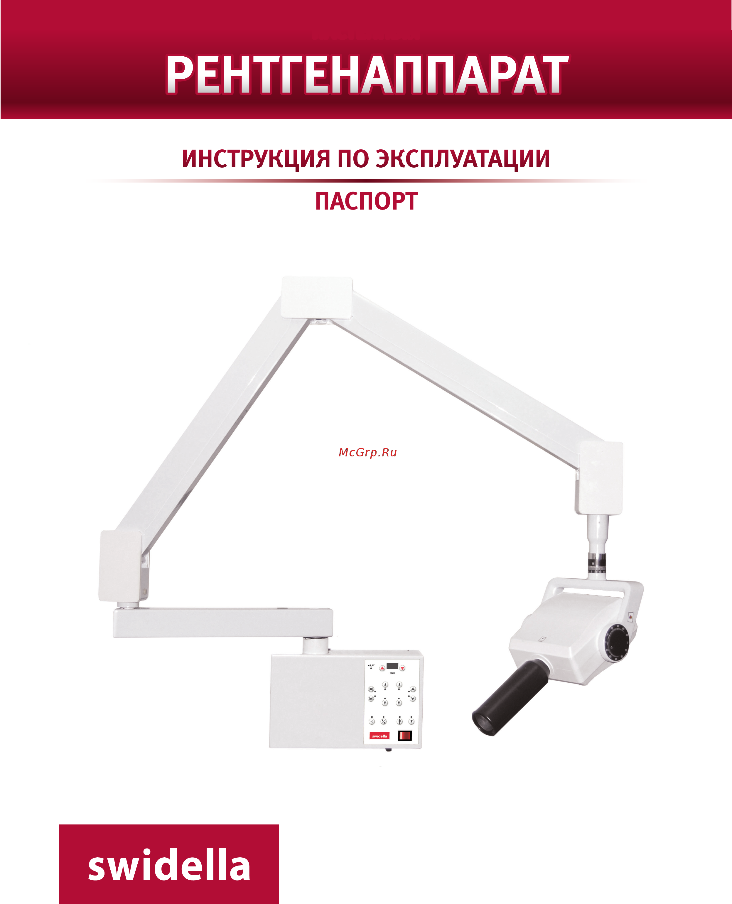Swidella Xelium Ultra Инструкция по эксплуатации онлайн