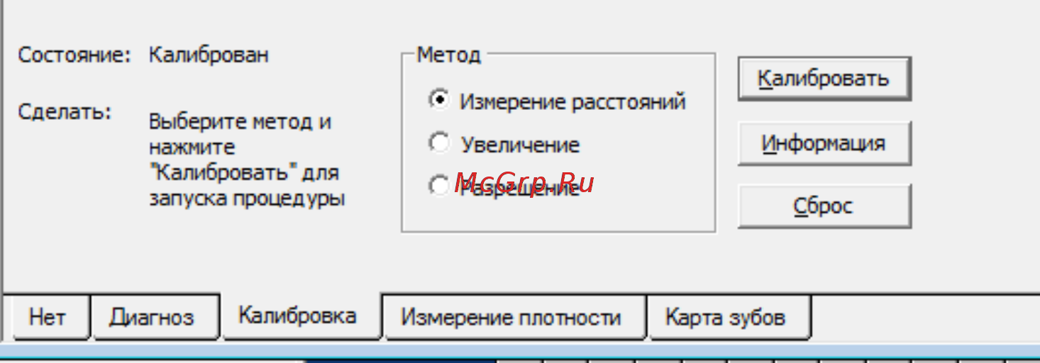 Soredex Digora Optime UV (NEW) [42/138] Калибровка снимка