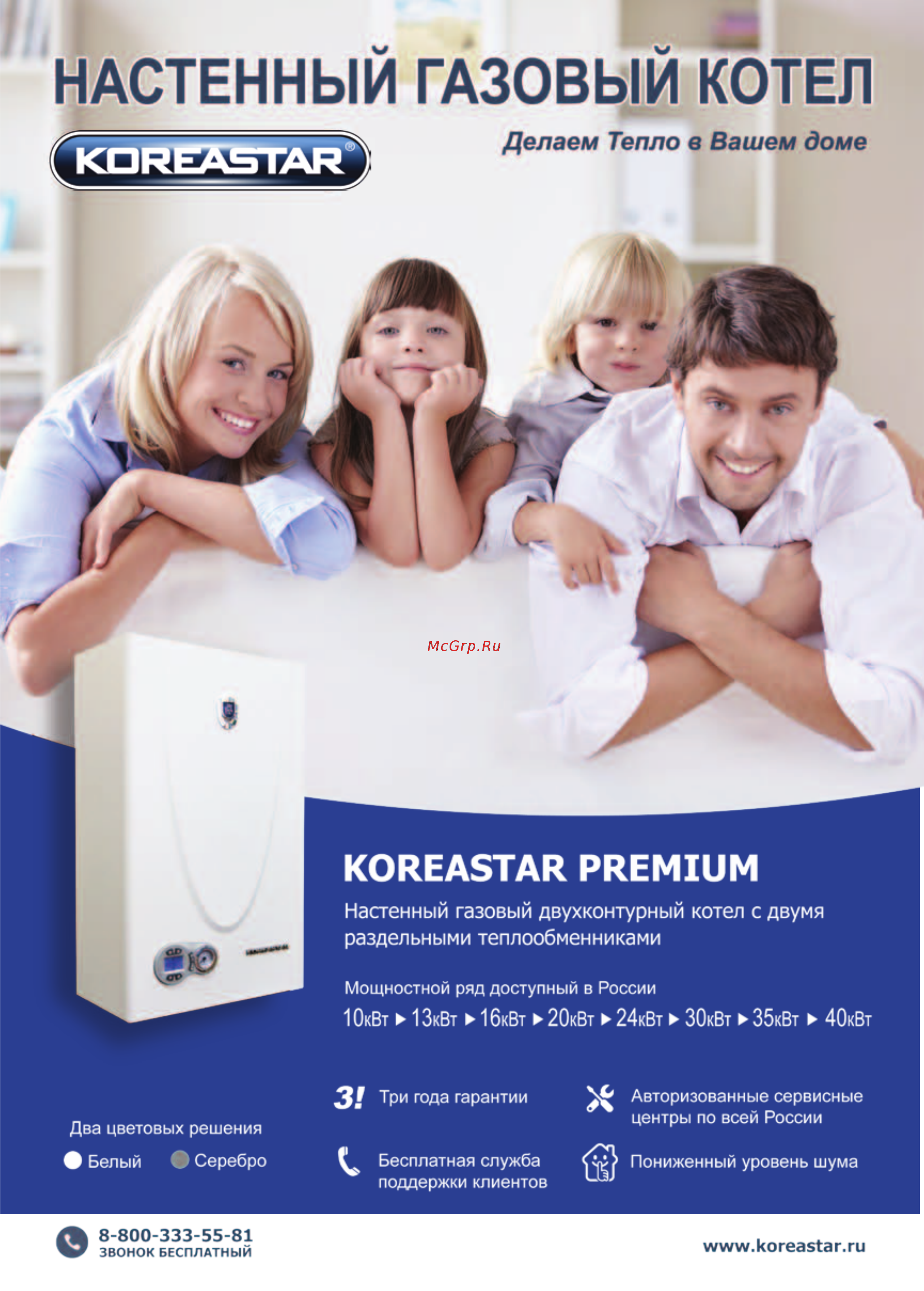 Koreastar Premium Atmo 13A White Рекомендации по обслуживанию онлайн [17/72] 387984