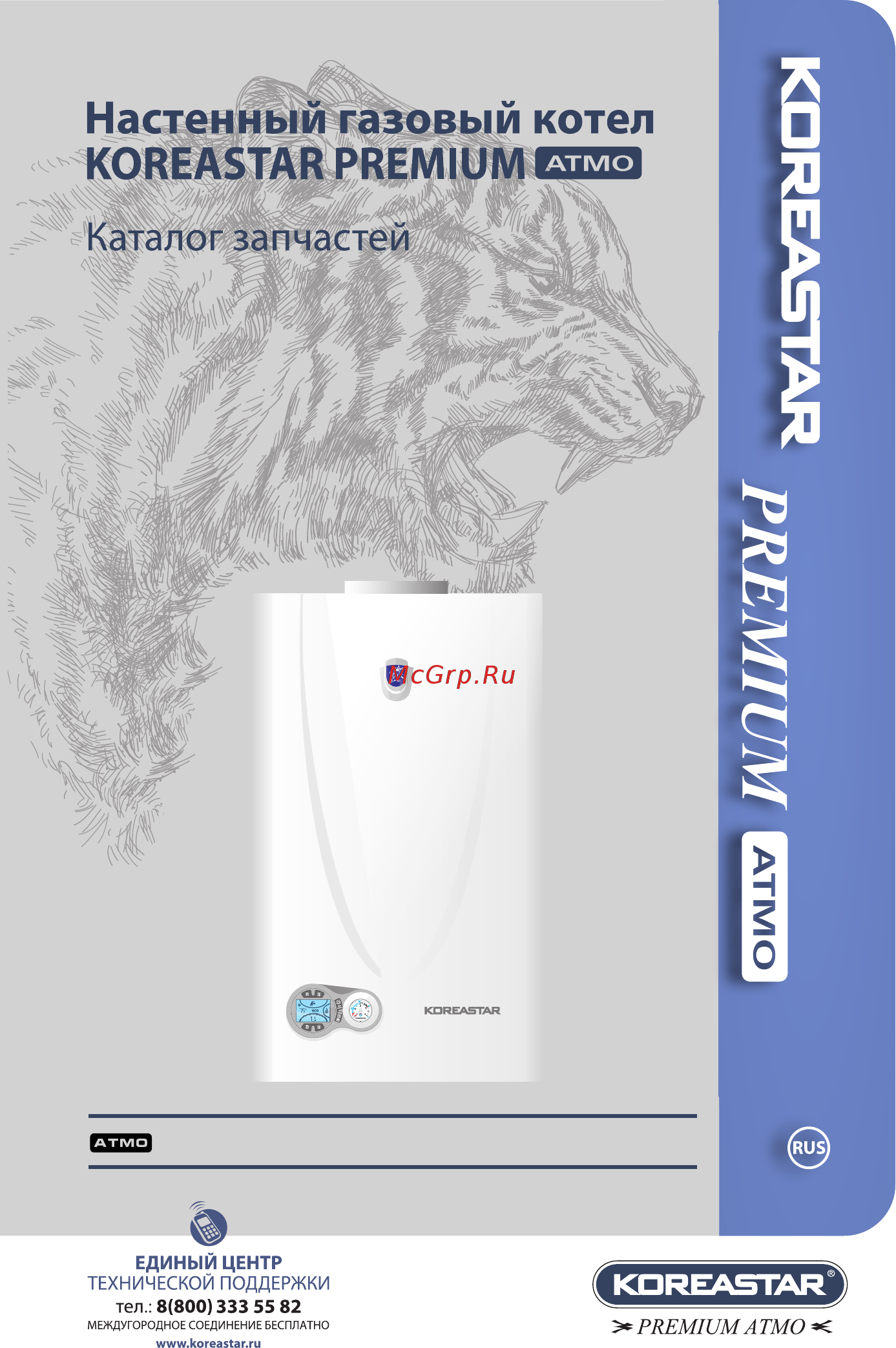 Koreastar Premium Atmo 24A White Каталог запчастей онлайн
