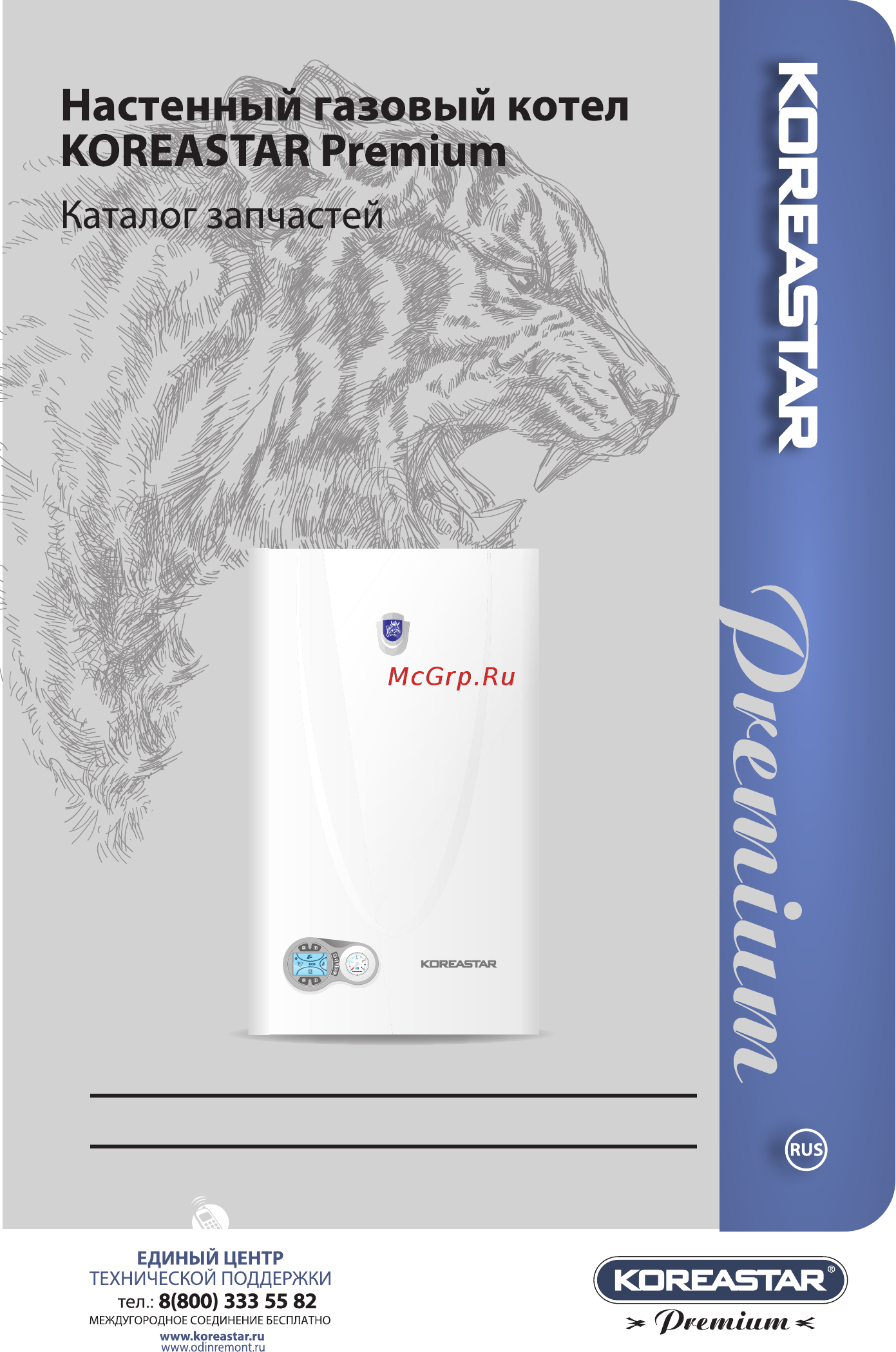 Koreastar Premium 13E Turbo Каталог запчастей онлайн