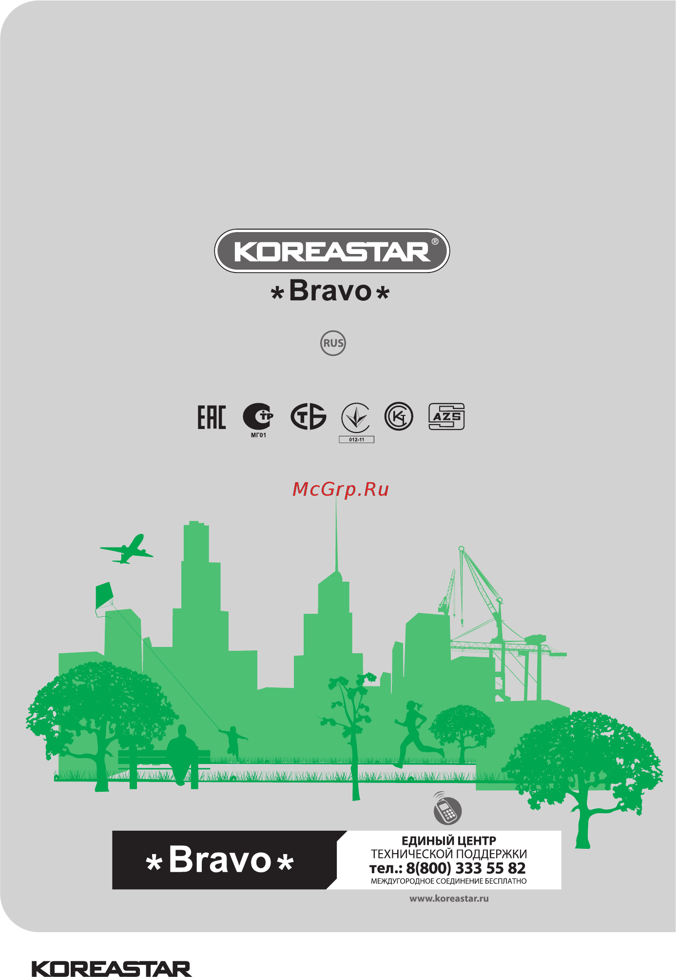 Koreastar Bravo 20 Каталог запчастей онлайн [8/8] 388010