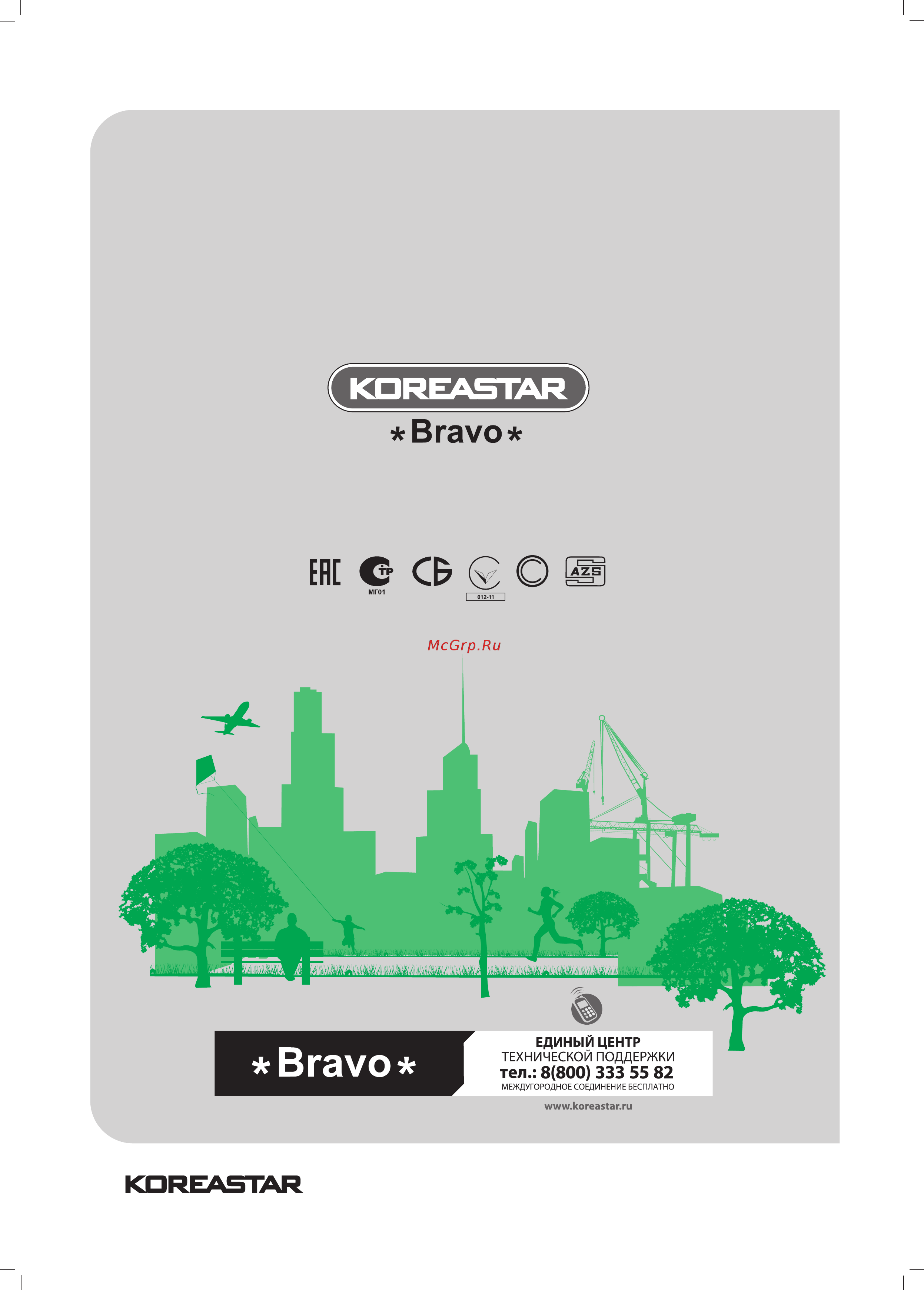 Koreastar Bravo–13K Каталог запчастей онлайн [8/8] 388016