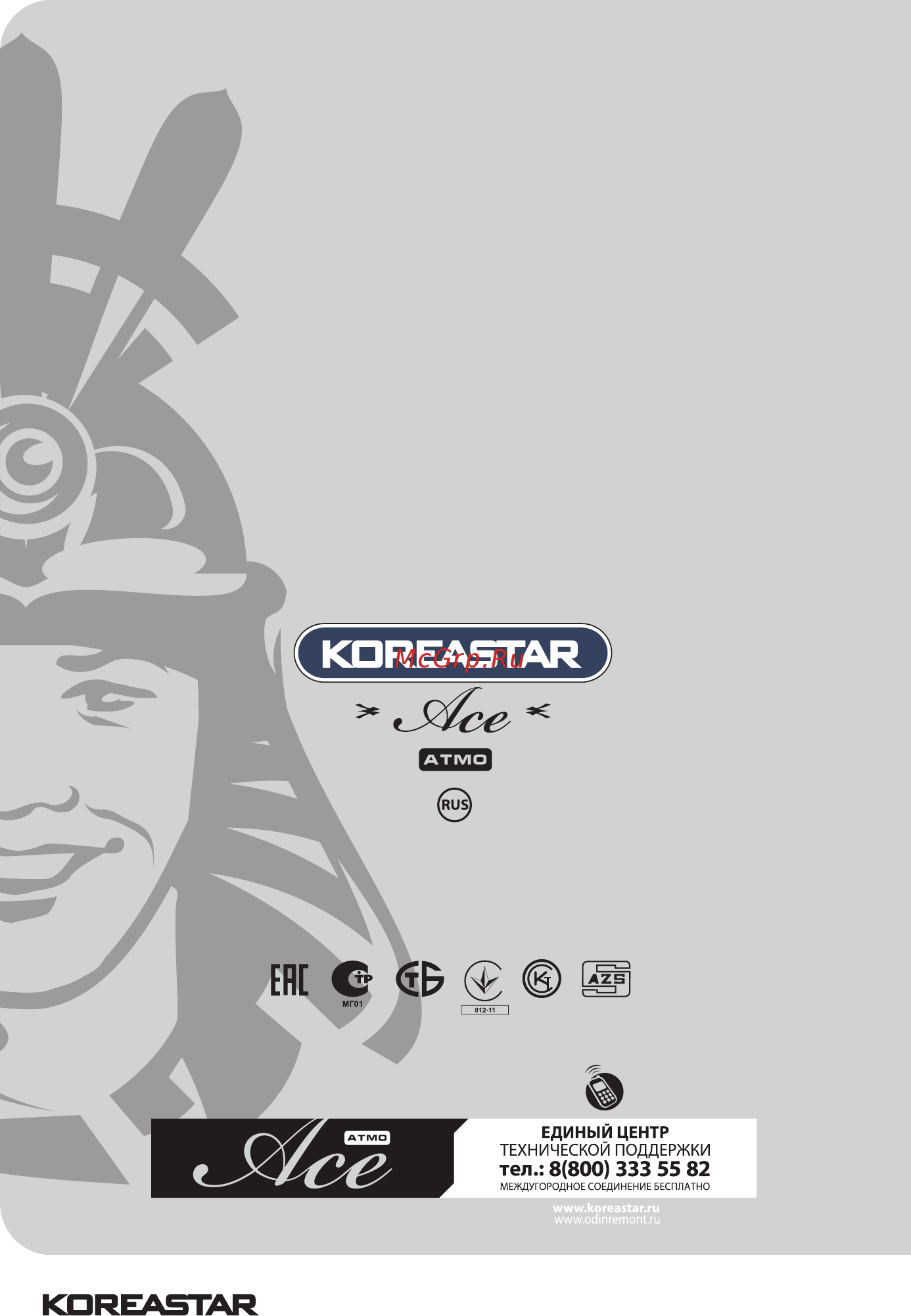 Koreastar Ace 16A Atmo Каталог запчастей онлайн [5/5] 388022