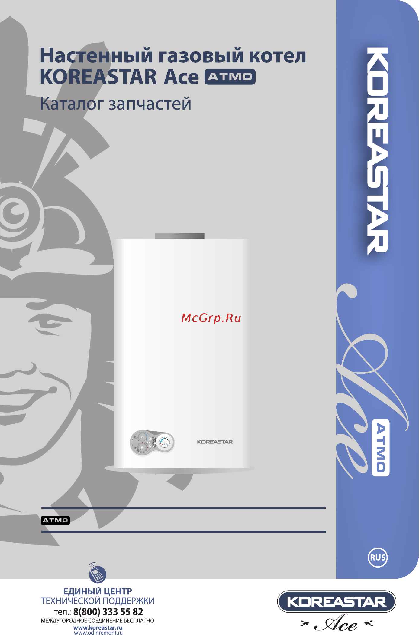 Koreastar Ace 32A Atmo Каталог запчастей онлайн