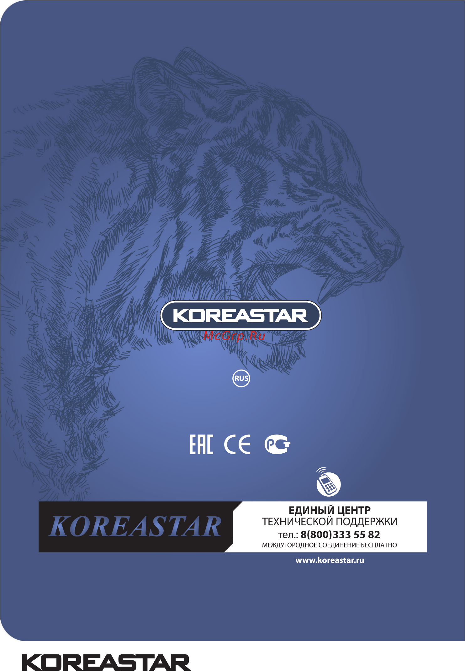 Koreastar Buran 40 Каталог запчастей онлайн [14/14] 388072