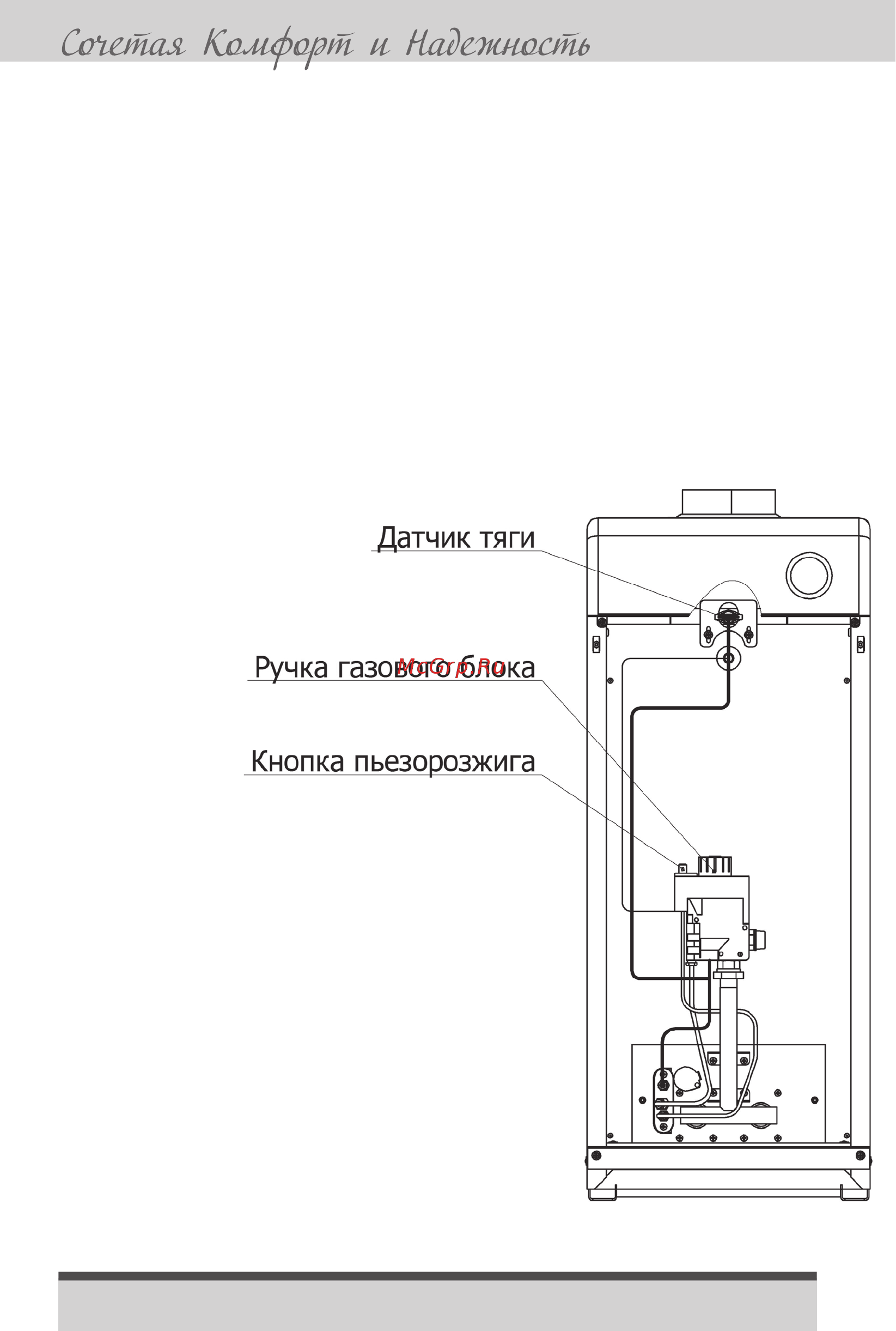 Koreastar Buran 12,5 Инструкция по эксплуатации онлайн [13/48] 388066