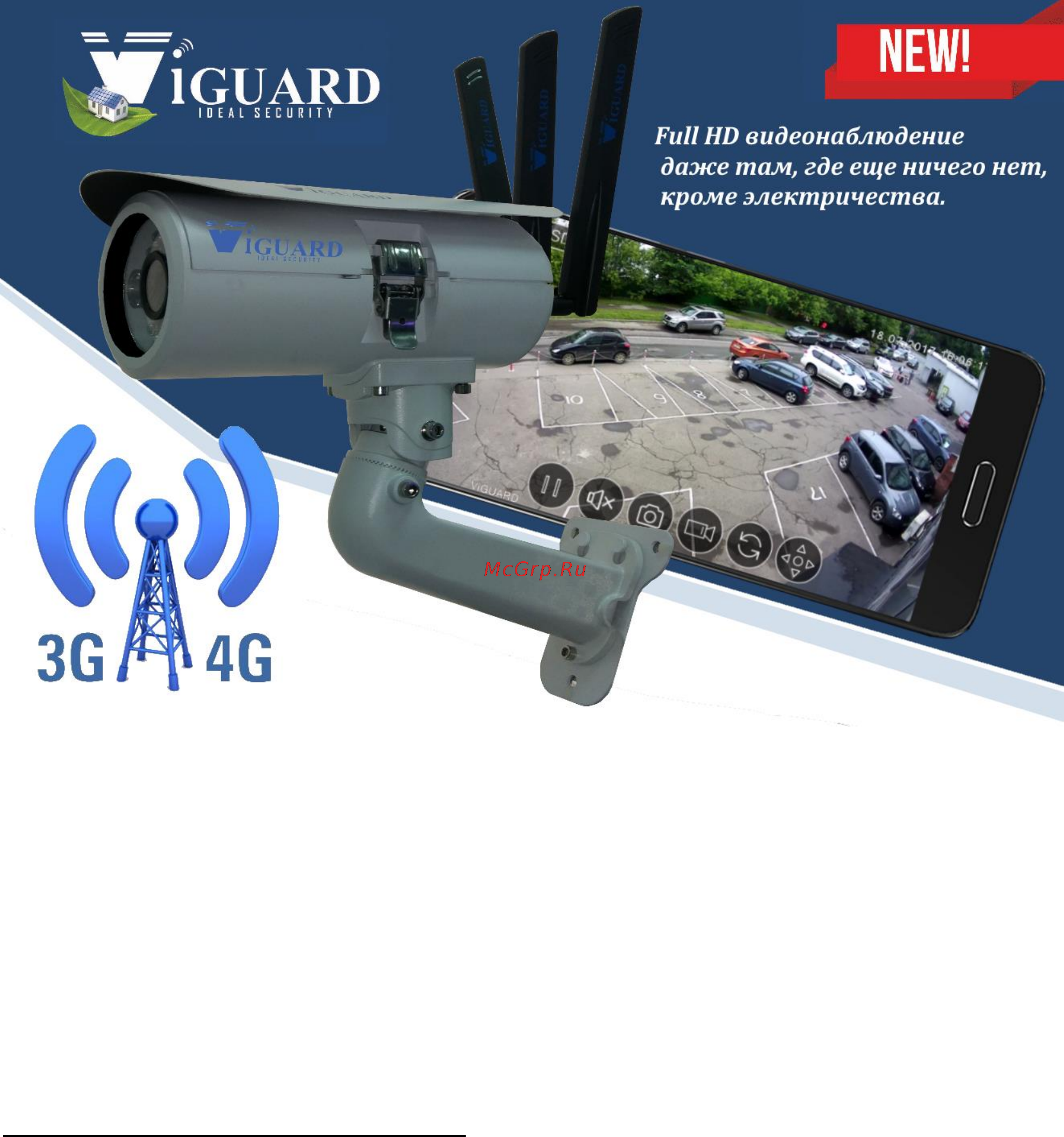 Viguard 4G cam Инструкция по эксплуатации онлайн