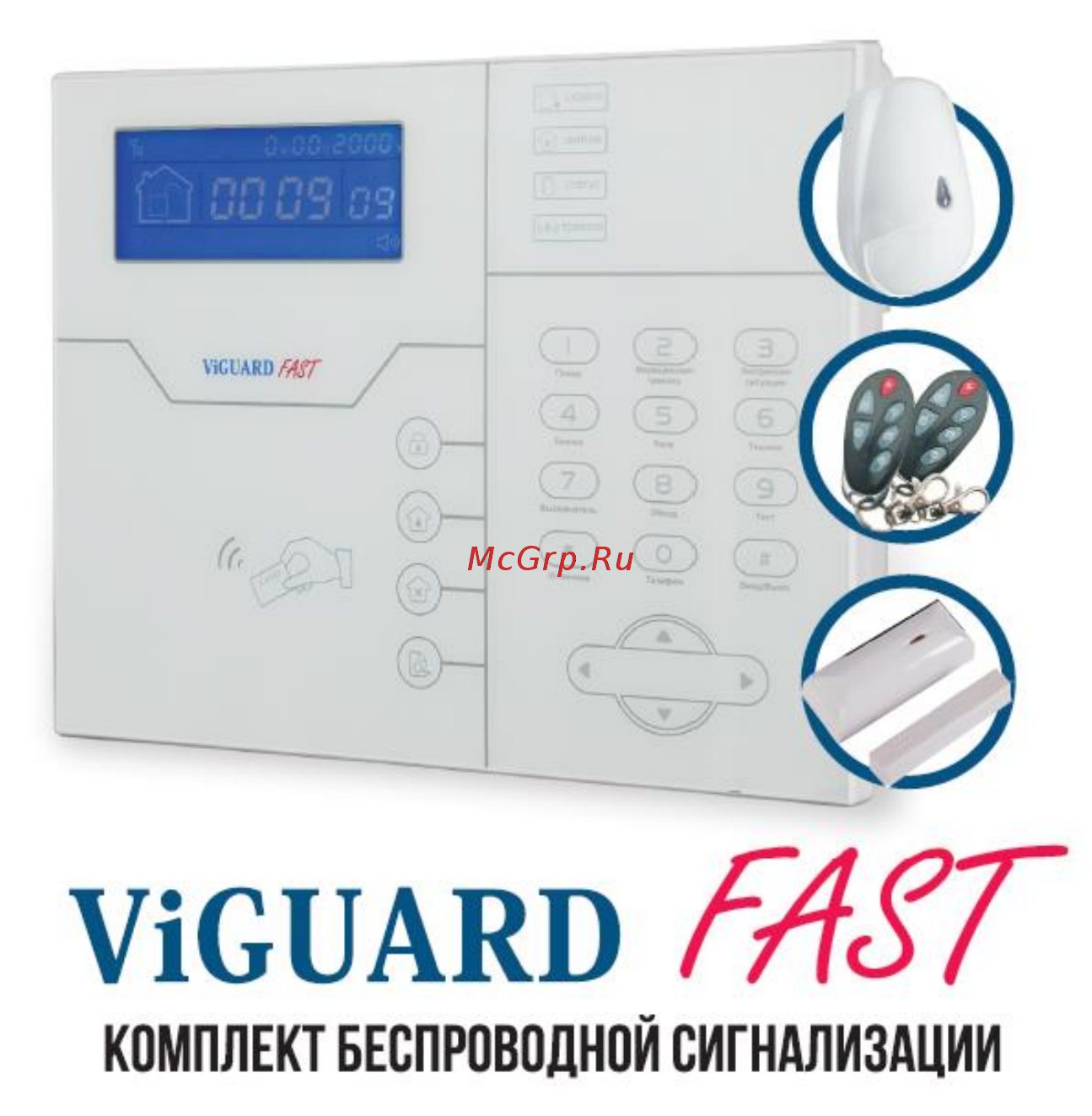 Viguard Fast Инструкция по эксплуатации онлайн