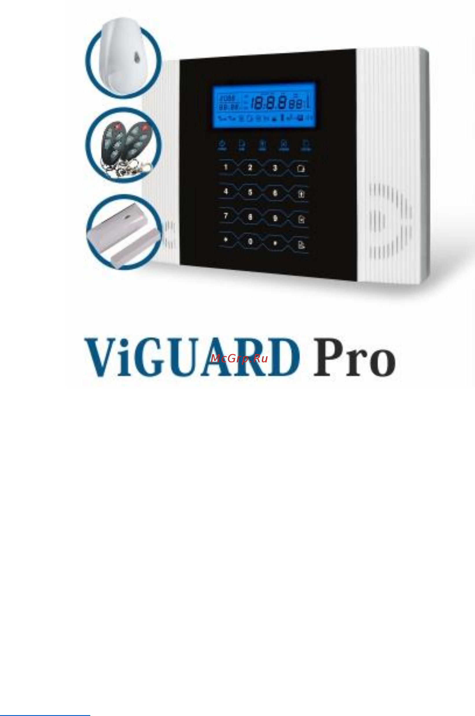 Viguard Pro Инструкция по эксплуатации онлайн