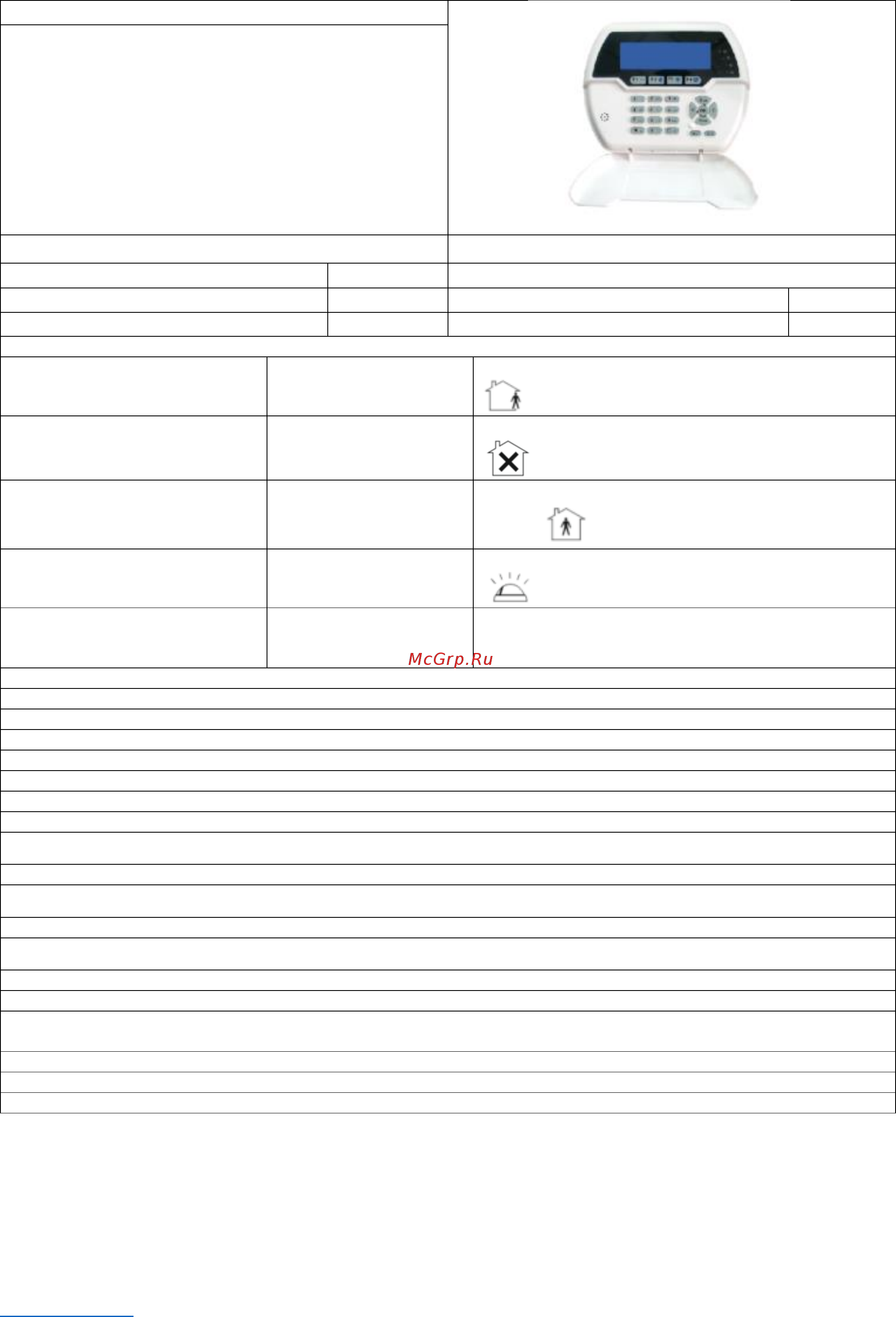 Viguard KEYBOARD 1 Инструкция по эксплуатации онлайн