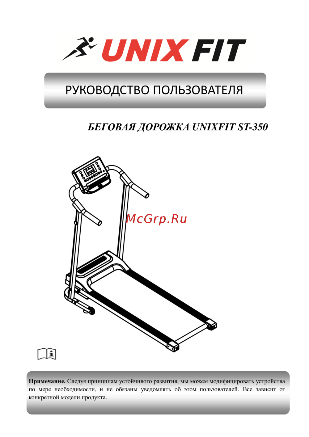 Unixfit ST-350