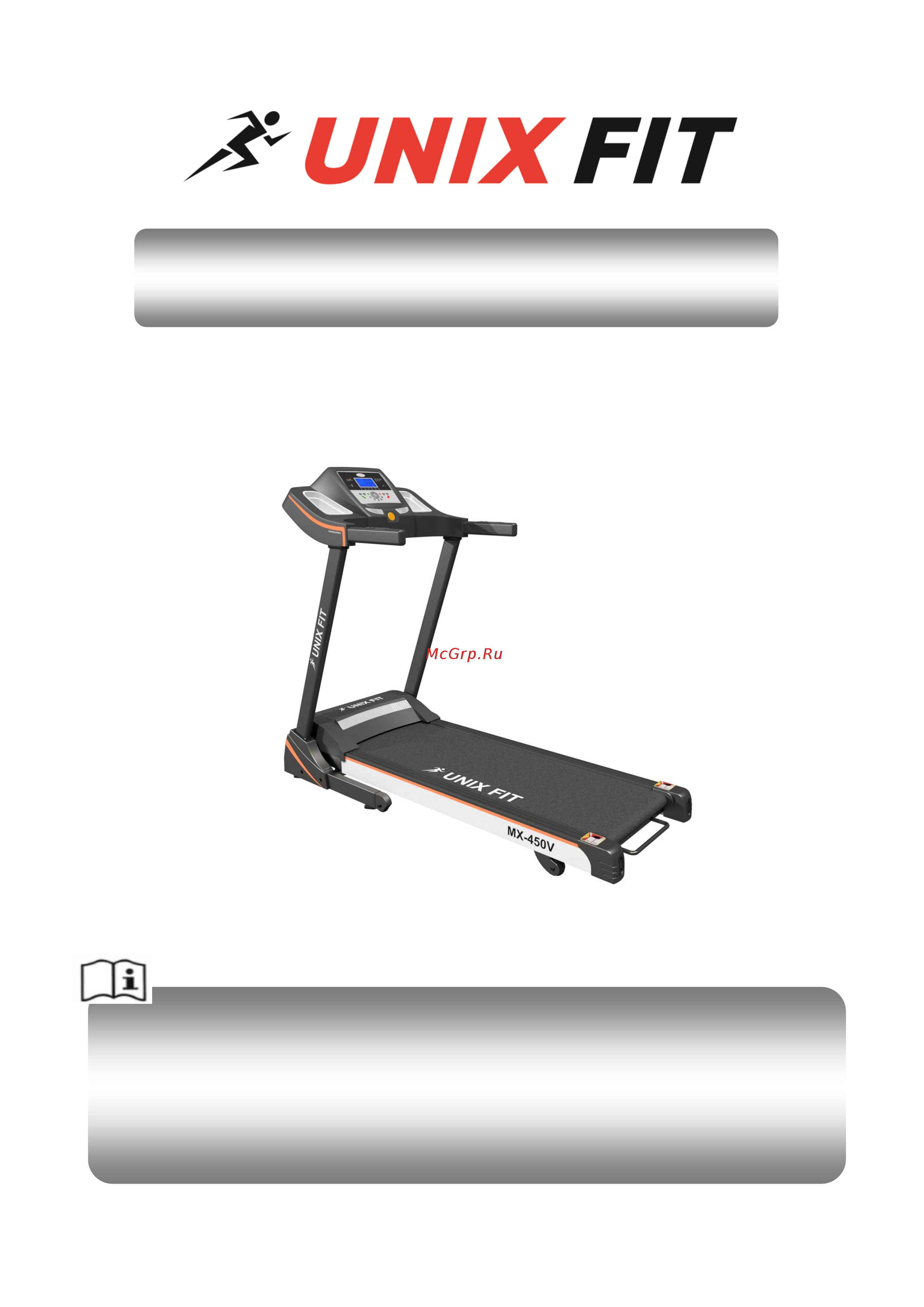 Unixfit MX-450V Инструкция по эксплуатации онлайн