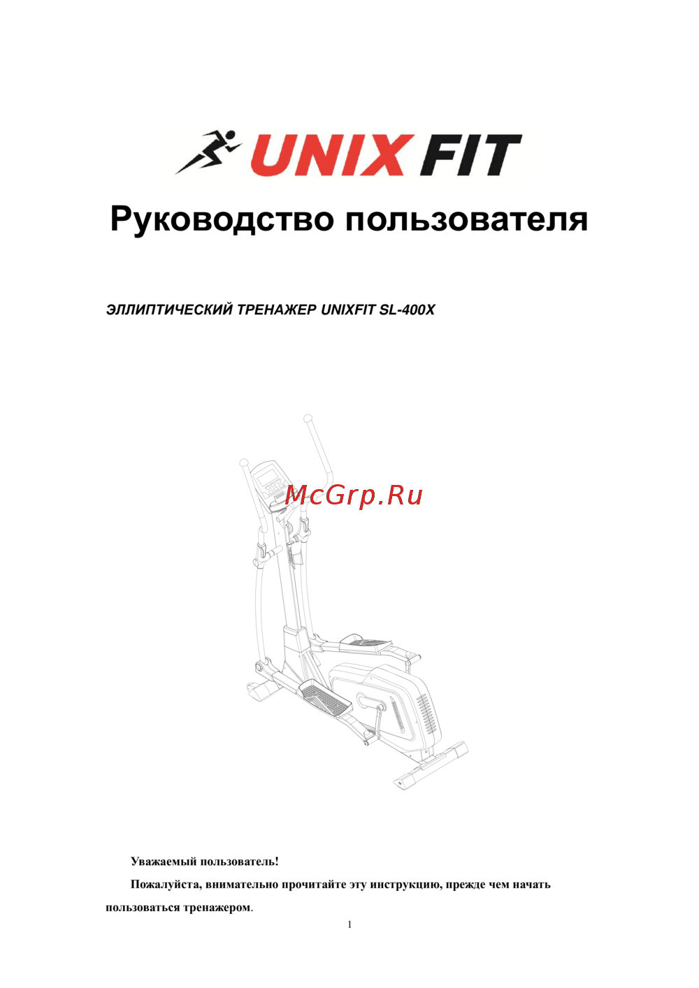 Unixfit SL-400X White Инструкция по эксплуатации