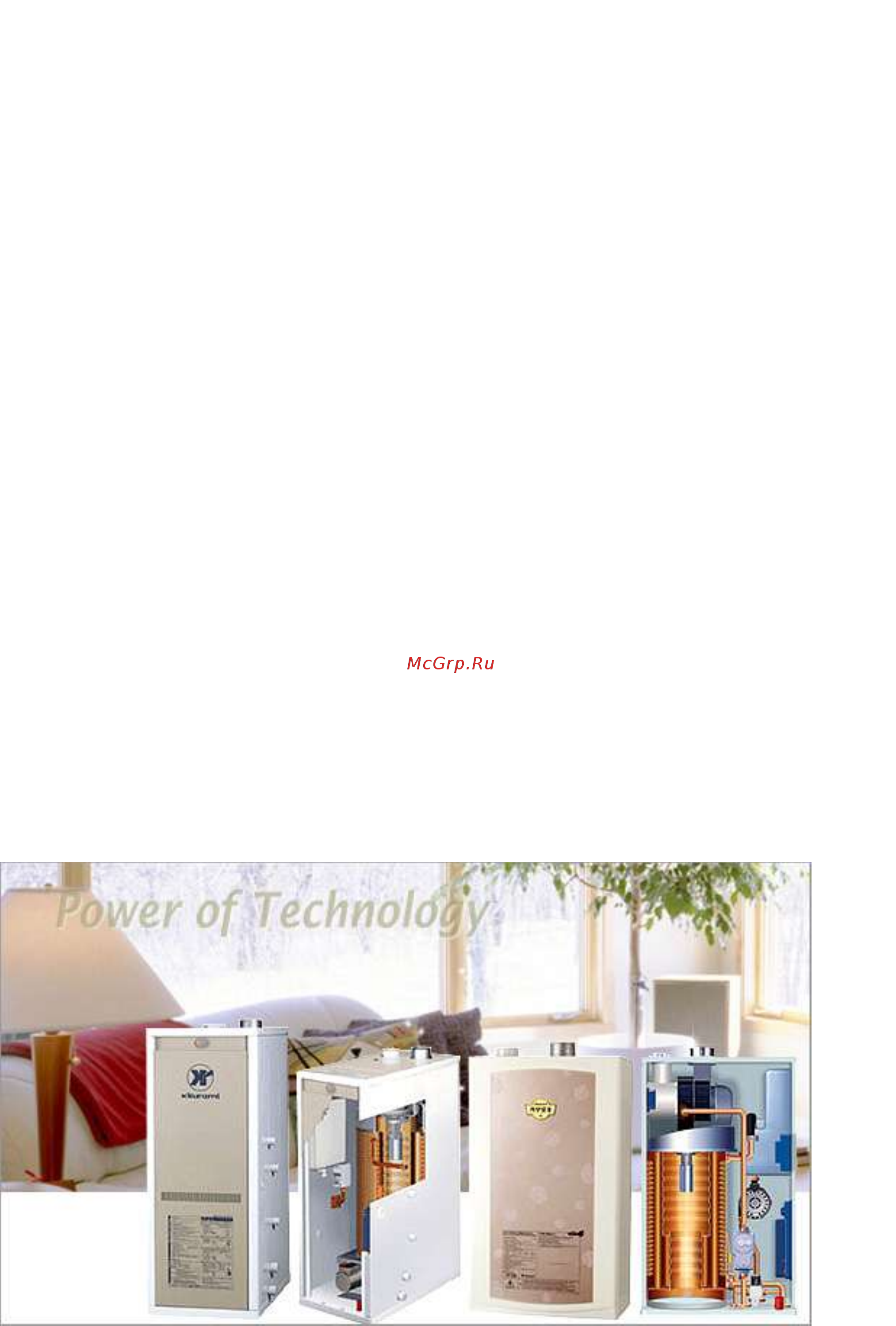 Kiturami WORLD PLUS-30R Инструкция по эксплуатации онлайн