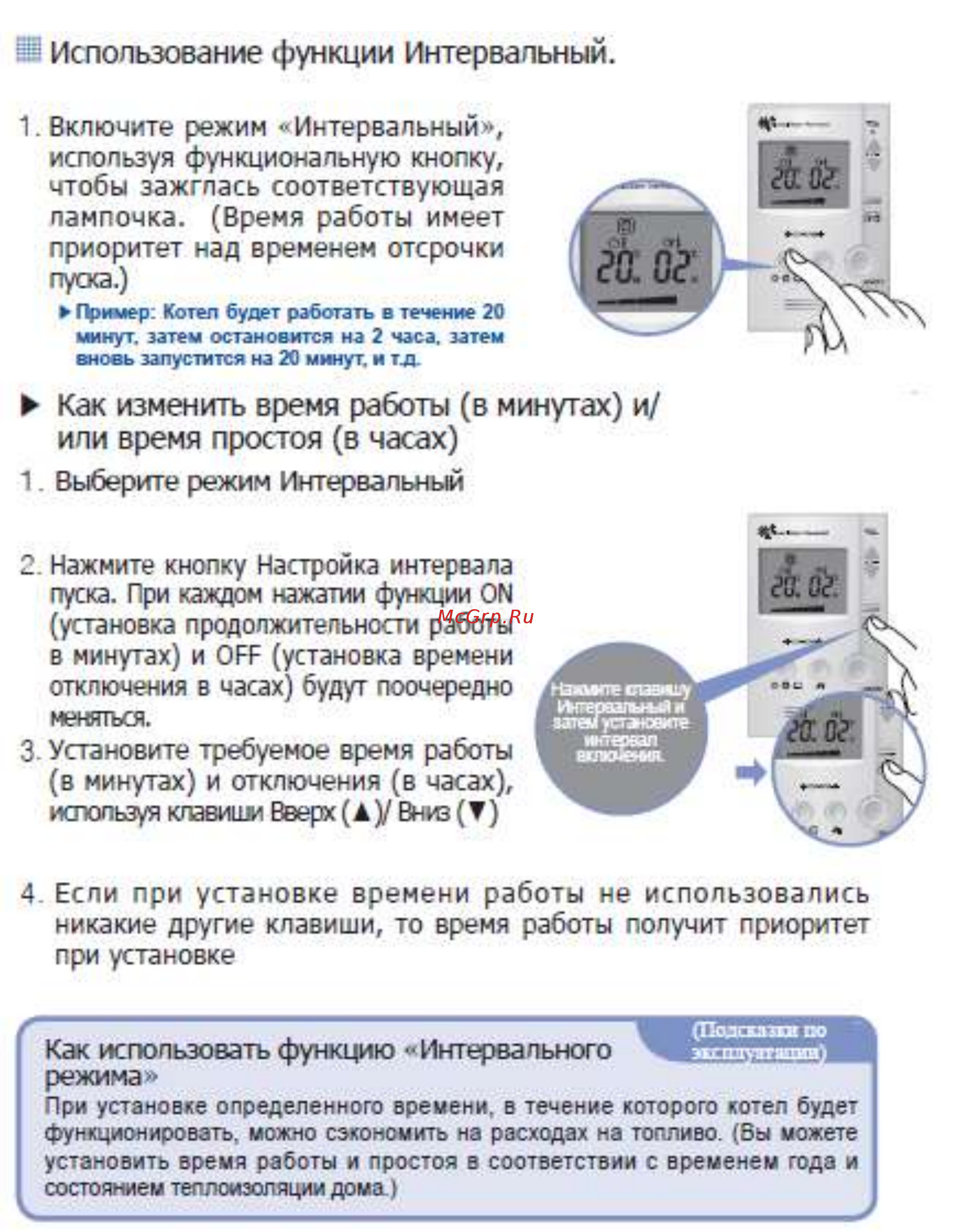 Kiturami WORLD PLUS-30R Инструкция по эксплуатации онлайн [12/33] 388655