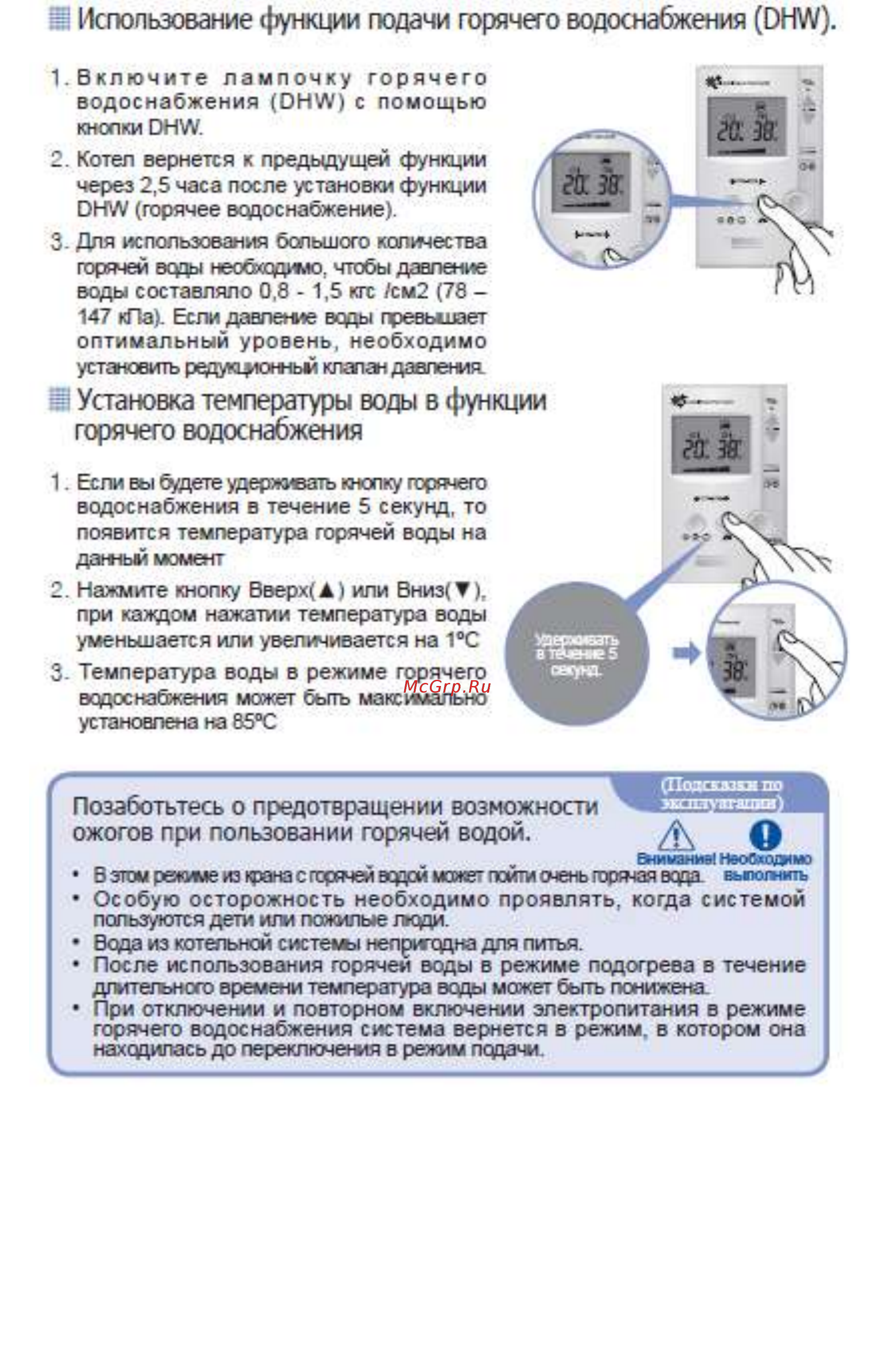 Kiturami WORLD PLUS-20R Инструкция по эксплуатации онлайн [14/33] 388653