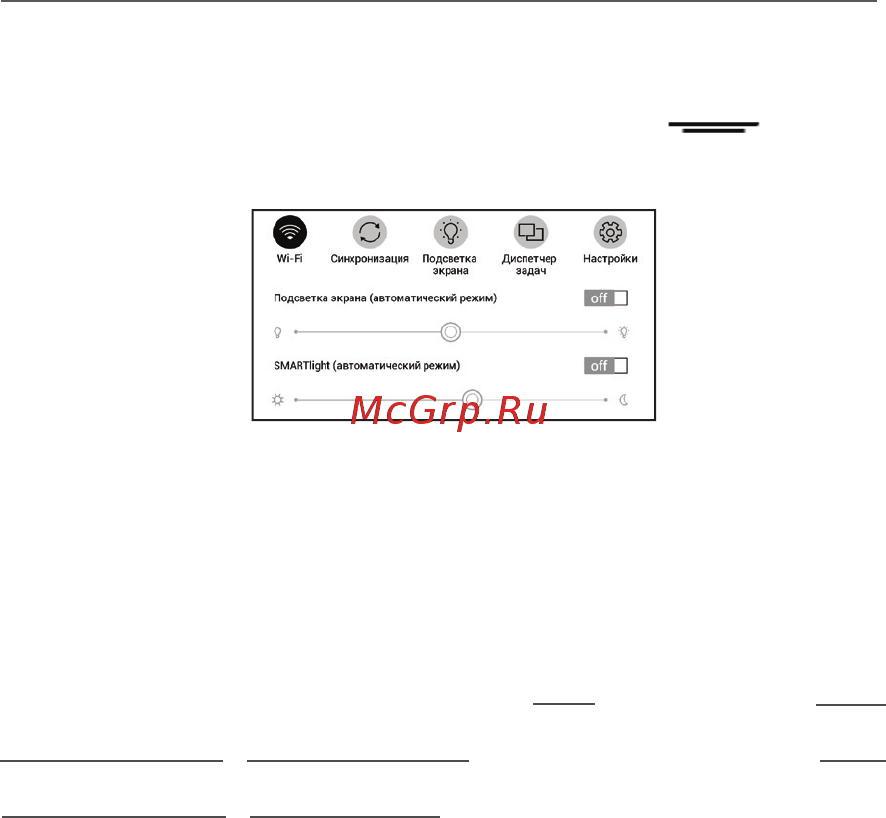 PocketBook 740 Руководство пользователя онлайн [18/106] 380436