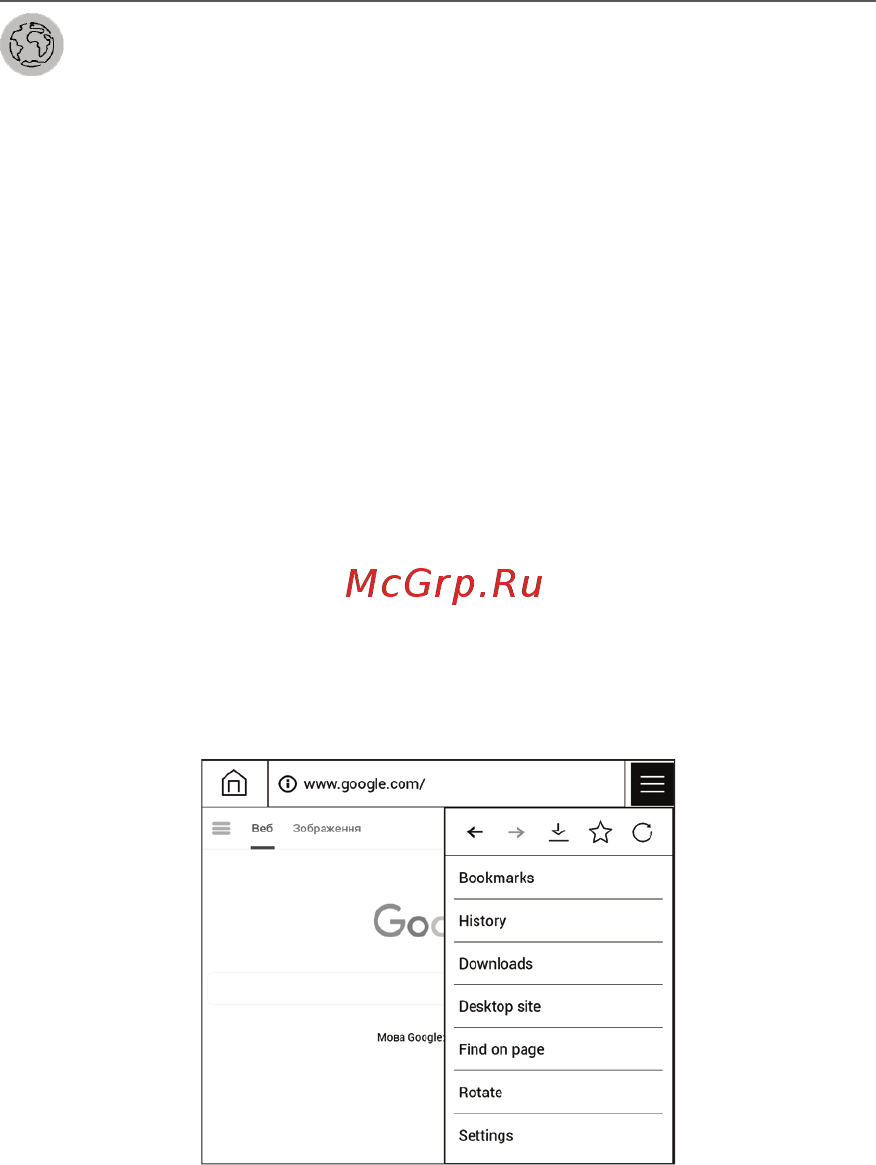PocketBook 740 [32/106] Браузер