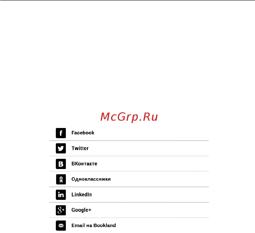 PocketBook 740 Руководство пользователя онлайн [52/106] 380436