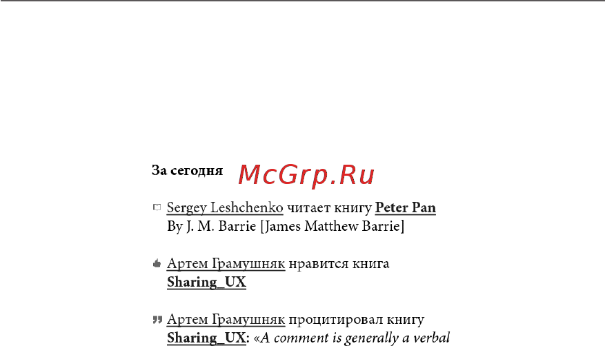 PocketBook 740 Руководство пользователя онлайн [56/106] 380436