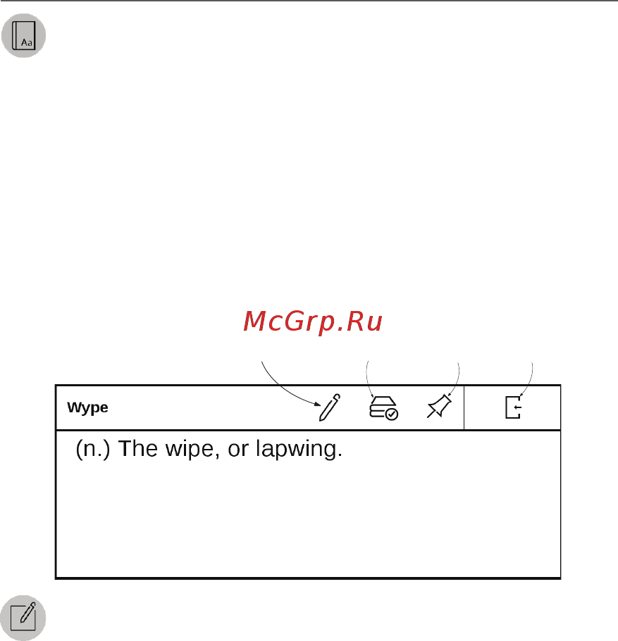 PocketBook 740 [59/106] Словарь
