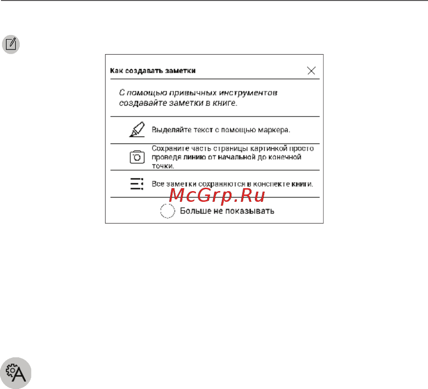 PocketBook 740 [60/106] Настройки чтения