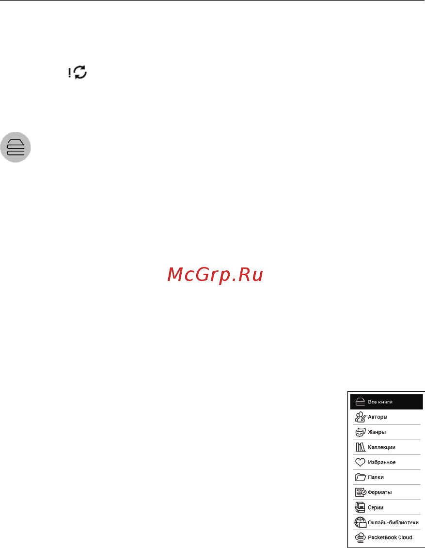 PocketBook 740 [71/106] Библиотека