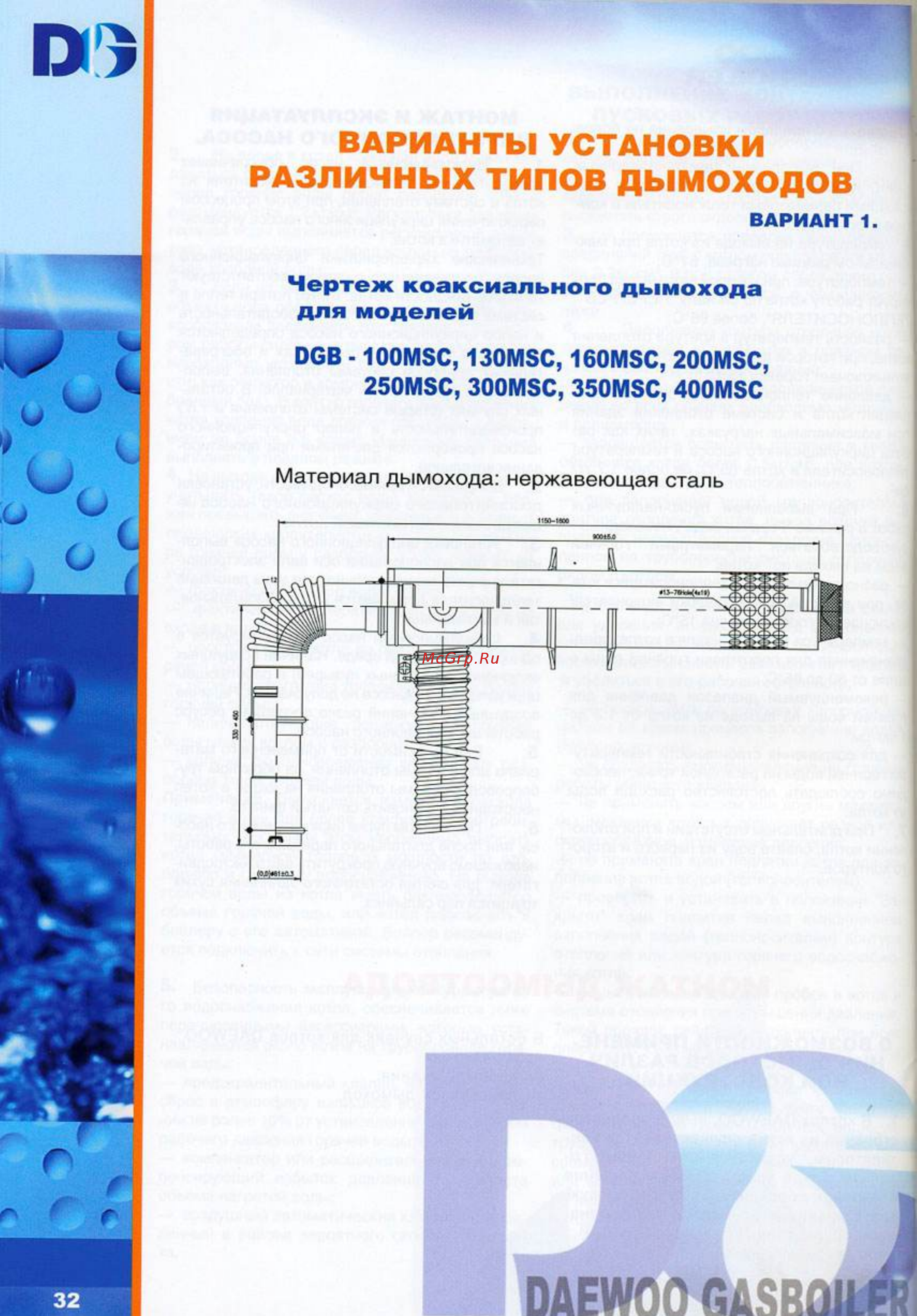Daewoo DGB-100 MSC [32/48] Daewoo gasr