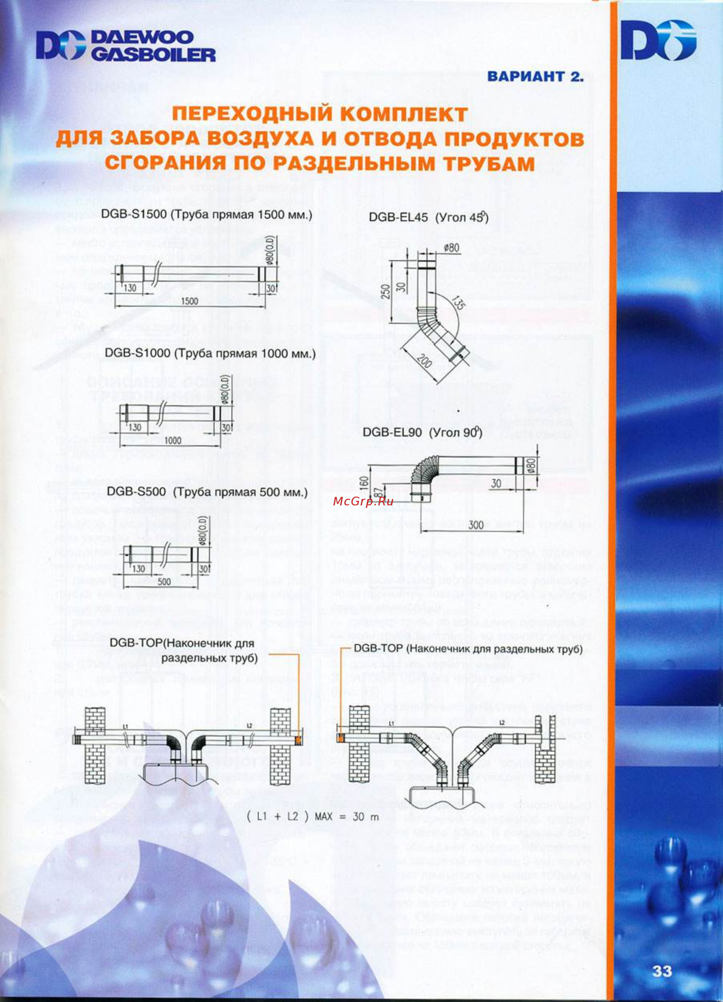 Daewoo DGB-100 MSC [33/48] Daewoo