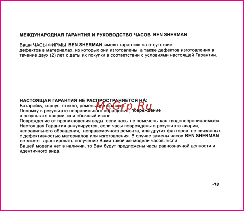 Ben Sherman WB003UM [2/7] Russian