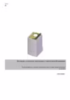 De Dietrich GSHP 12 TR/ V 200 GSHL Инструкция по монтажу